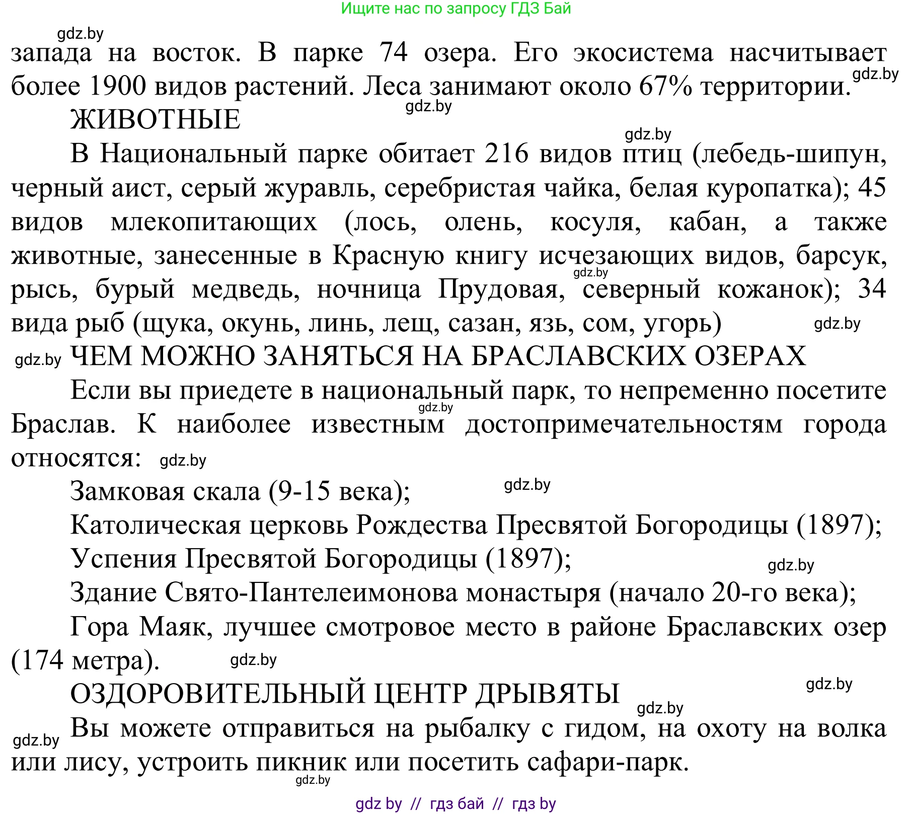 Английский язык (english), 6 класс Учебник, авторы: Демченко Наталья Валентиновна, Севрюкова Татьяна Юрьевна, Юхнель Наталья Валентиновна, Наумова Елена Георгиевна, Рыбалко О Н, Манешина А В, Маслёнченко Н А, издательство Вышэйшая школа, Минск, 2018, красного цвета, Часть 2, страница 79, номер 7, Решение (продолжение 3)