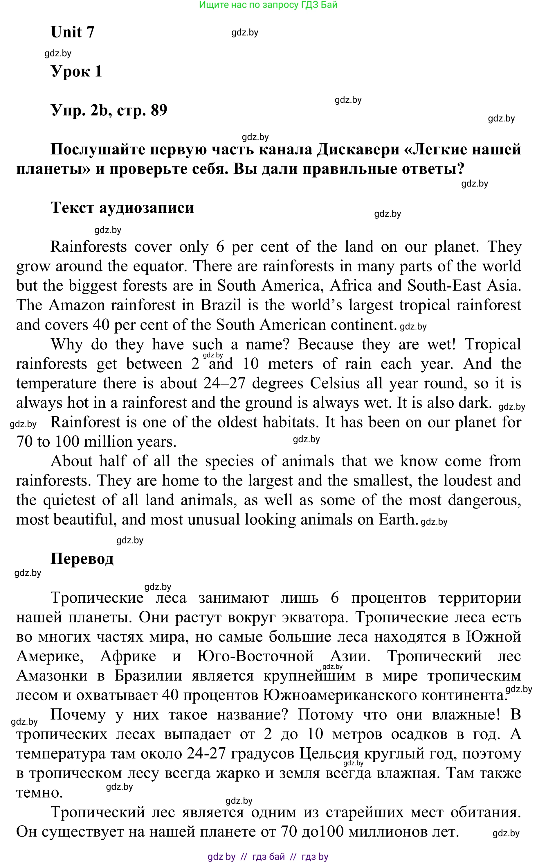 Английский язык (english), 6 класс Учебник, авторы: Демченко Наталья Валентиновна, Севрюкова Татьяна Юрьевна, Юхнель Наталья Валентиновна, Наумова Елена Георгиевна, Рыбалко О Н, Манешина А В, Маслёнченко Н А, издательство Вышэйшая школа, Минск, 2018, красного цвета, Часть 2, страница 89, номер 2, Решение (продолжение 2)