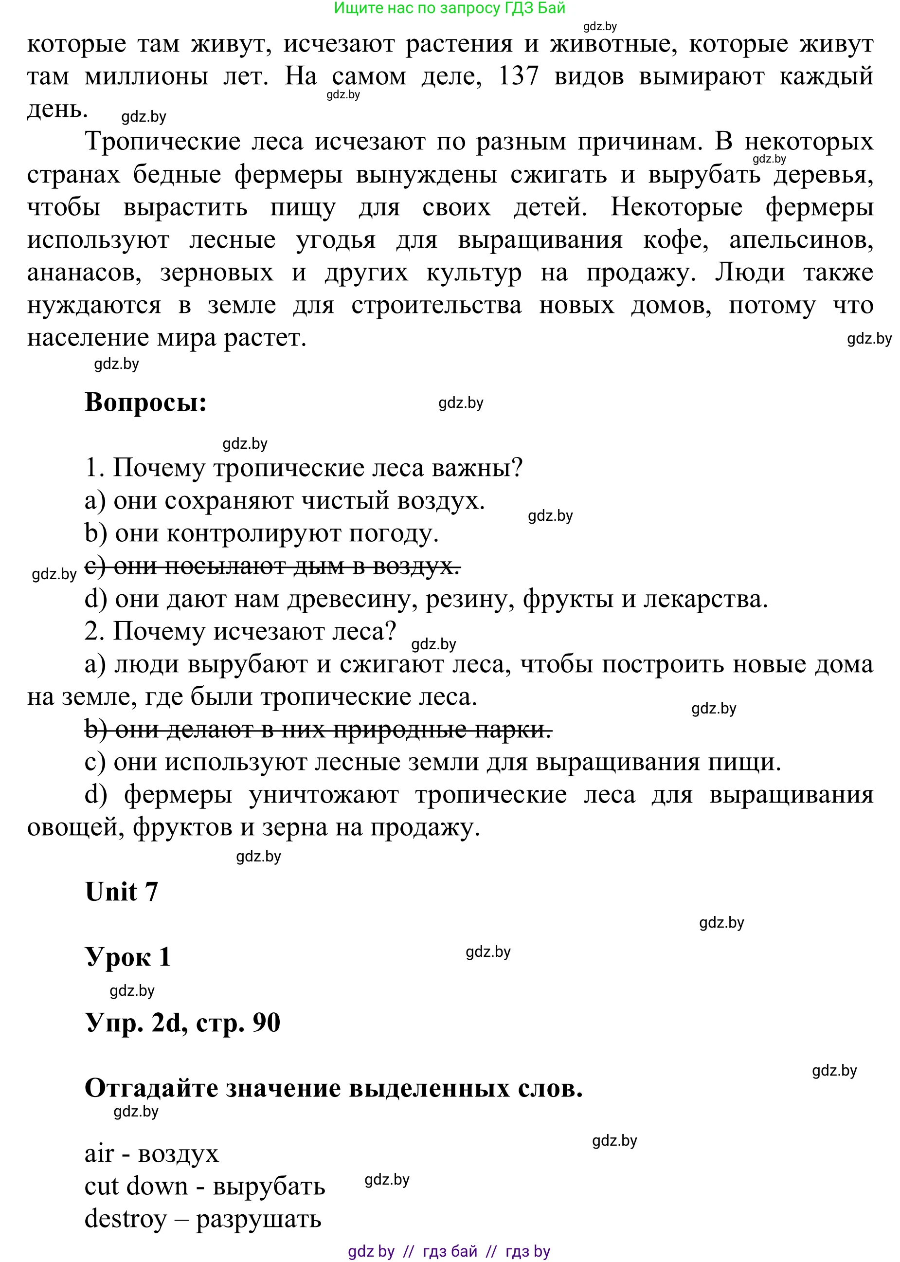 Английский язык (english), 6 класс Учебник, авторы: Демченко Наталья Валентиновна, Севрюкова Татьяна Юрьевна, Юхнель Наталья Валентиновна, Наумова Елена Георгиевна, Рыбалко О Н, Манешина А В, Маслёнченко Н А, издательство Вышэйшая школа, Минск, 2018, красного цвета, Часть 2, страница 89, номер 2, Решение (продолжение 4)