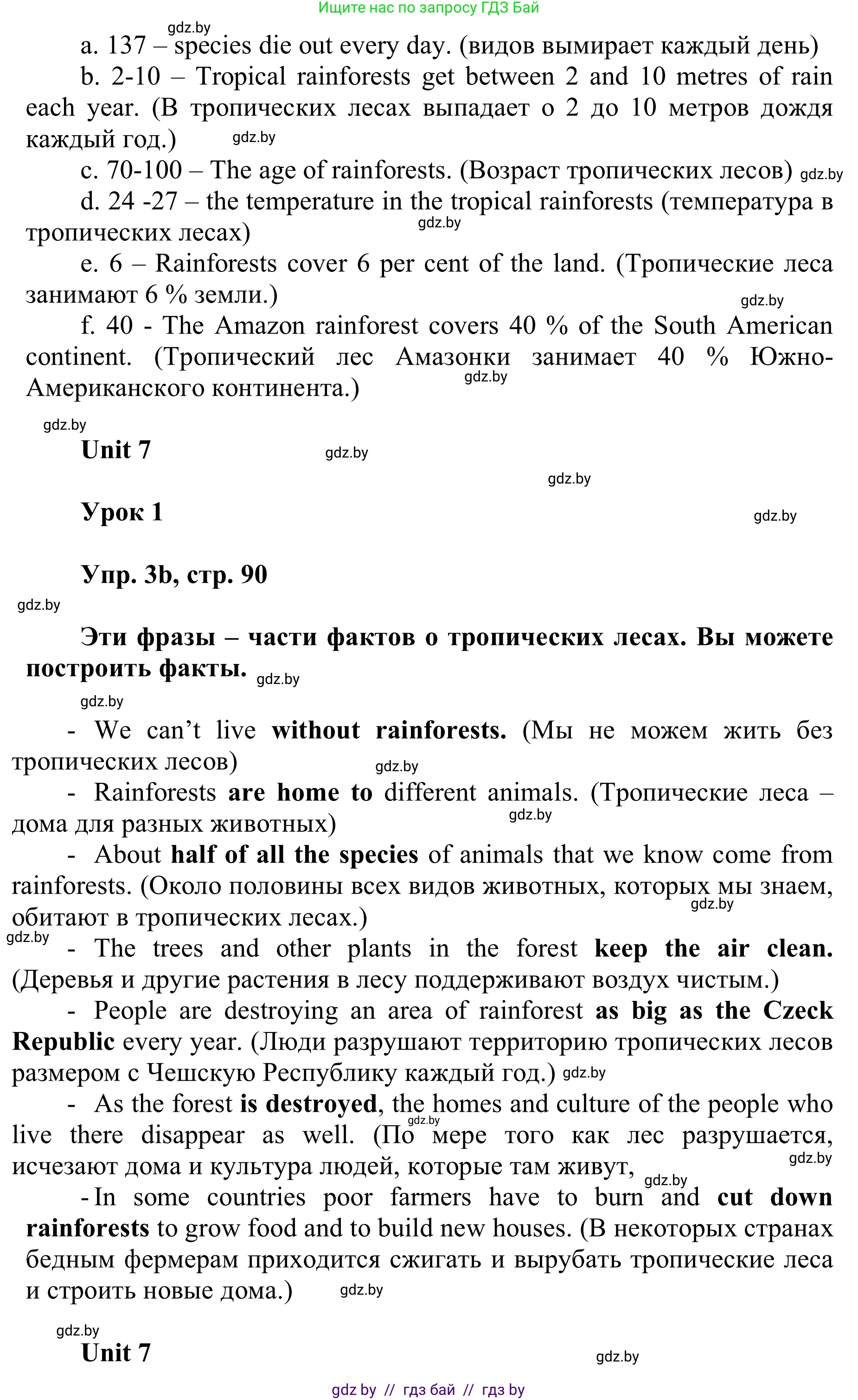 Английский язык (english), 6 класс Учебник, авторы: Демченко Наталья Валентиновна, Севрюкова Татьяна Юрьевна, Юхнель Наталья Валентиновна, Наумова Елена Георгиевна, Рыбалко О Н, Манешина А В, Маслёнченко Н А, издательство Вышэйшая школа, Минск, 2018, красного цвета, Часть 2, страница 90, номер 3, Решение (продолжение 2)