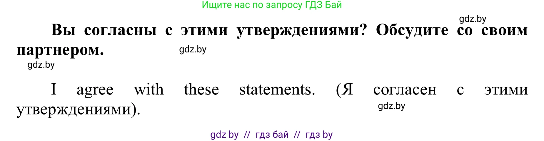 Английский язык (english), 6 класс Учебник, авторы: Демченко Наталья Валентиновна, Севрюкова Татьяна Юрьевна, Юхнель Наталья Валентиновна, Наумова Елена Георгиевна, Рыбалко О Н, Манешина А В, Маслёнченко Н А, издательство Вышэйшая школа, Минск, 2018, красного цвета, Часть 2, страница 90, номер 4, Решение (продолжение 2)