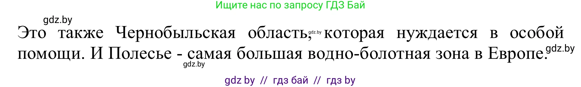Английский язык (english), 6 класс Учебник, авторы: Демченко Наталья Валентиновна, Севрюкова Татьяна Юрьевна, Юхнель Наталья Валентиновна, Наумова Елена Георгиевна, Рыбалко О Н, Манешина А В, Маслёнченко Н А, издательство Вышэйшая школа, Минск, 2018, красного цвета, Часть 2, страница 91, номер 5, Решение (продолжение 2)