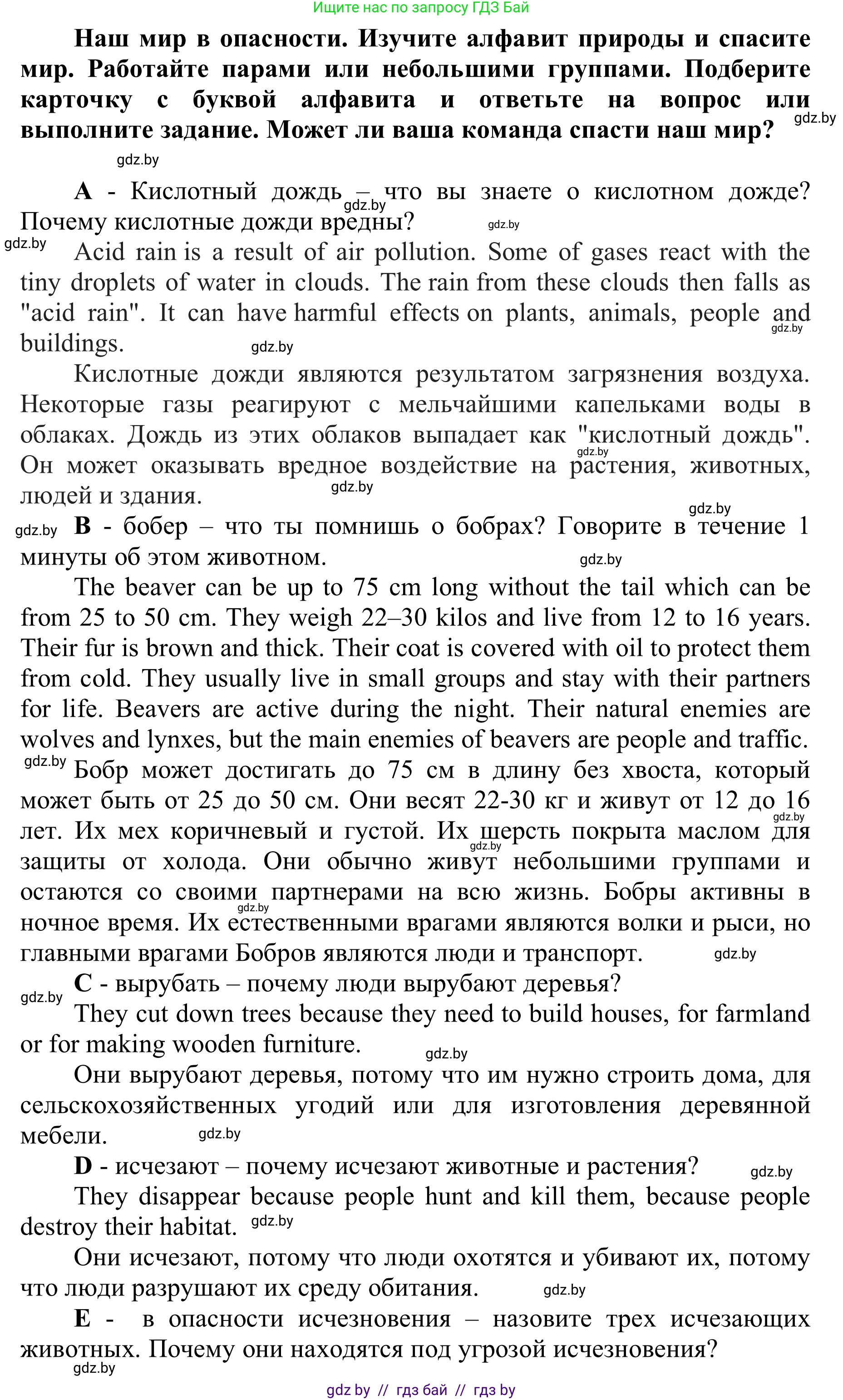 Английский язык (english), 6 класс Учебник, авторы: Демченко Наталья Валентиновна, Севрюкова Татьяна Юрьевна, Юхнель Наталья Валентиновна, Наумова Елена Георгиевна, Рыбалко О Н, Манешина А В, Маслёнченко Н А, издательство Вышэйшая школа, Минск, 2018, красного цвета, Часть 2, страница 117, номер 1, Решение (продолжение 2)