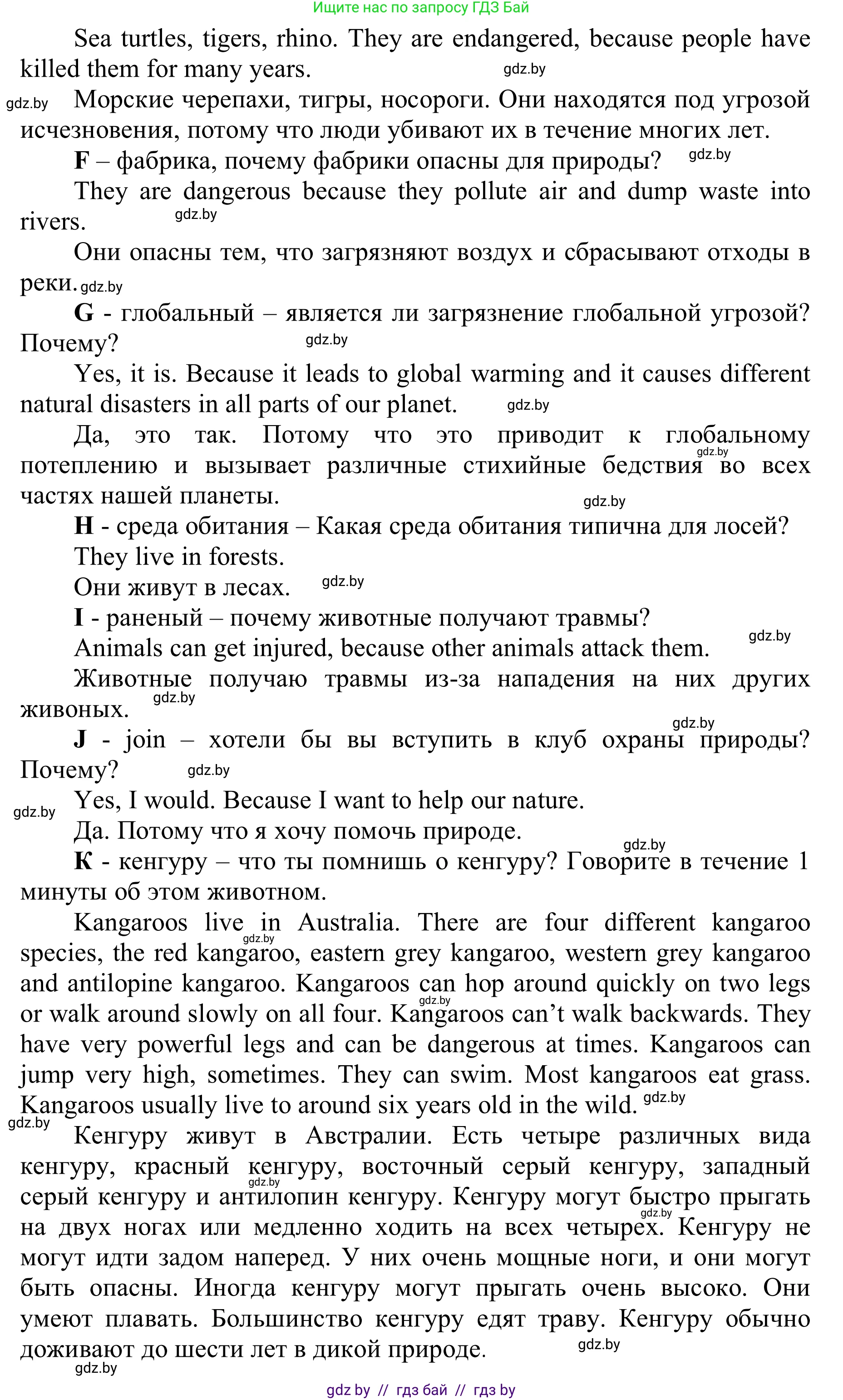 Английский язык (english), 6 класс Учебник, авторы: Демченко Наталья Валентиновна, Севрюкова Татьяна Юрьевна, Юхнель Наталья Валентиновна, Наумова Елена Георгиевна, Рыбалко О Н, Манешина А В, Маслёнченко Н А, издательство Вышэйшая школа, Минск, 2018, красного цвета, Часть 2, страница 117, номер 1, Решение (продолжение 3)