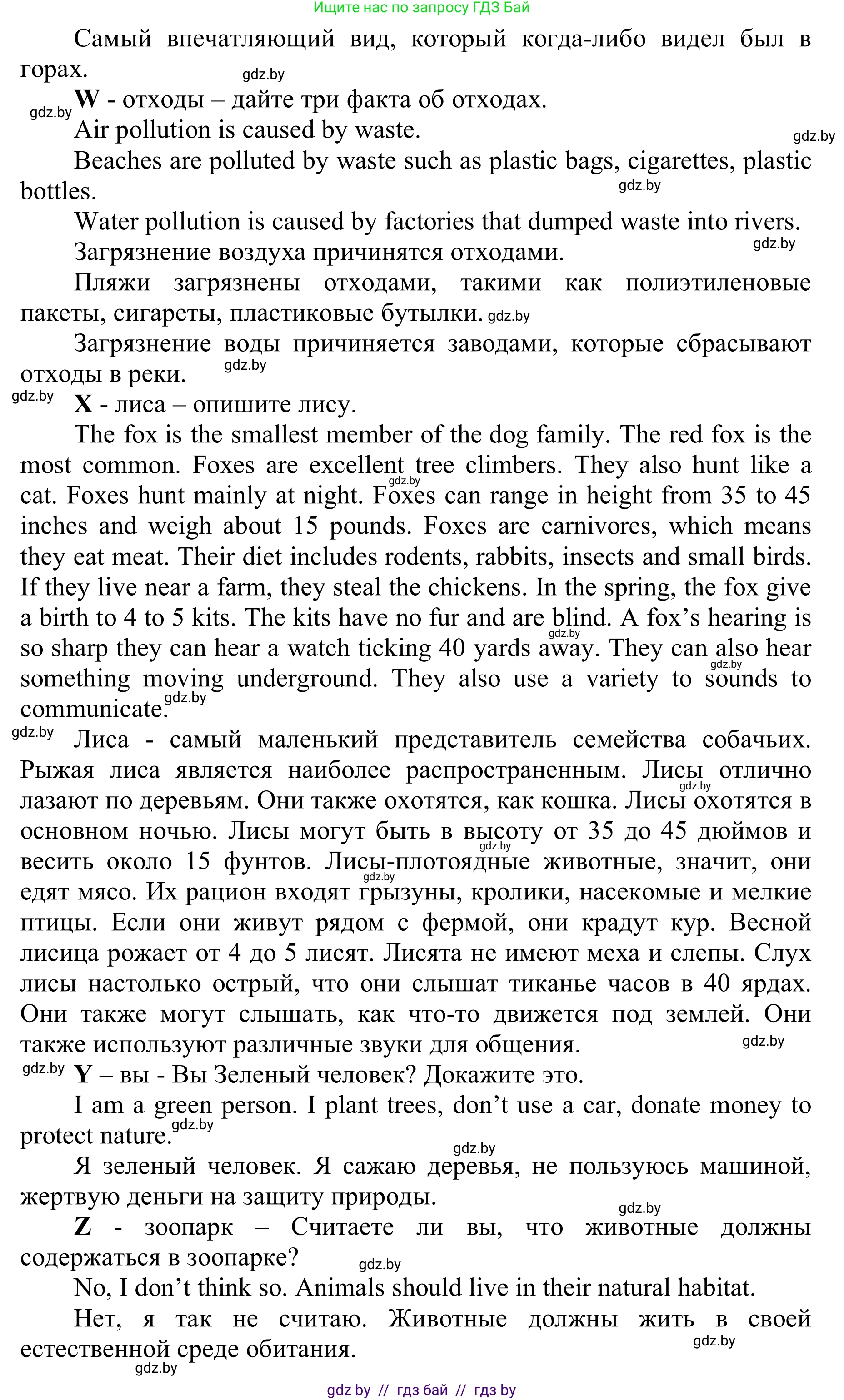 Английский язык (english), 6 класс Учебник, авторы: Демченко Наталья Валентиновна, Севрюкова Татьяна Юрьевна, Юхнель Наталья Валентиновна, Наумова Елена Георгиевна, Рыбалко О Н, Манешина А В, Маслёнченко Н А, издательство Вышэйшая школа, Минск, 2018, красного цвета, Часть 2, страница 117, номер 1, Решение (продолжение 6)
