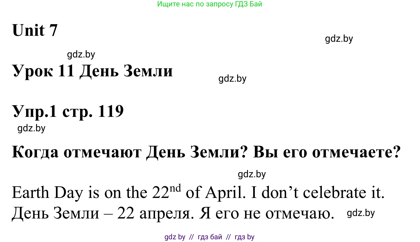 Английский язык (english), 6 класс Учебник, авторы: Демченко Наталья Валентиновна, Севрюкова Татьяна Юрьевна, Юхнель Наталья Валентиновна, Наумова Елена Георгиевна, Рыбалко О Н, Манешина А В, Маслёнченко Н А, издательство Вышэйшая школа, Минск, 2018, красного цвета, Часть 2, страница 119, номер 1, Решение