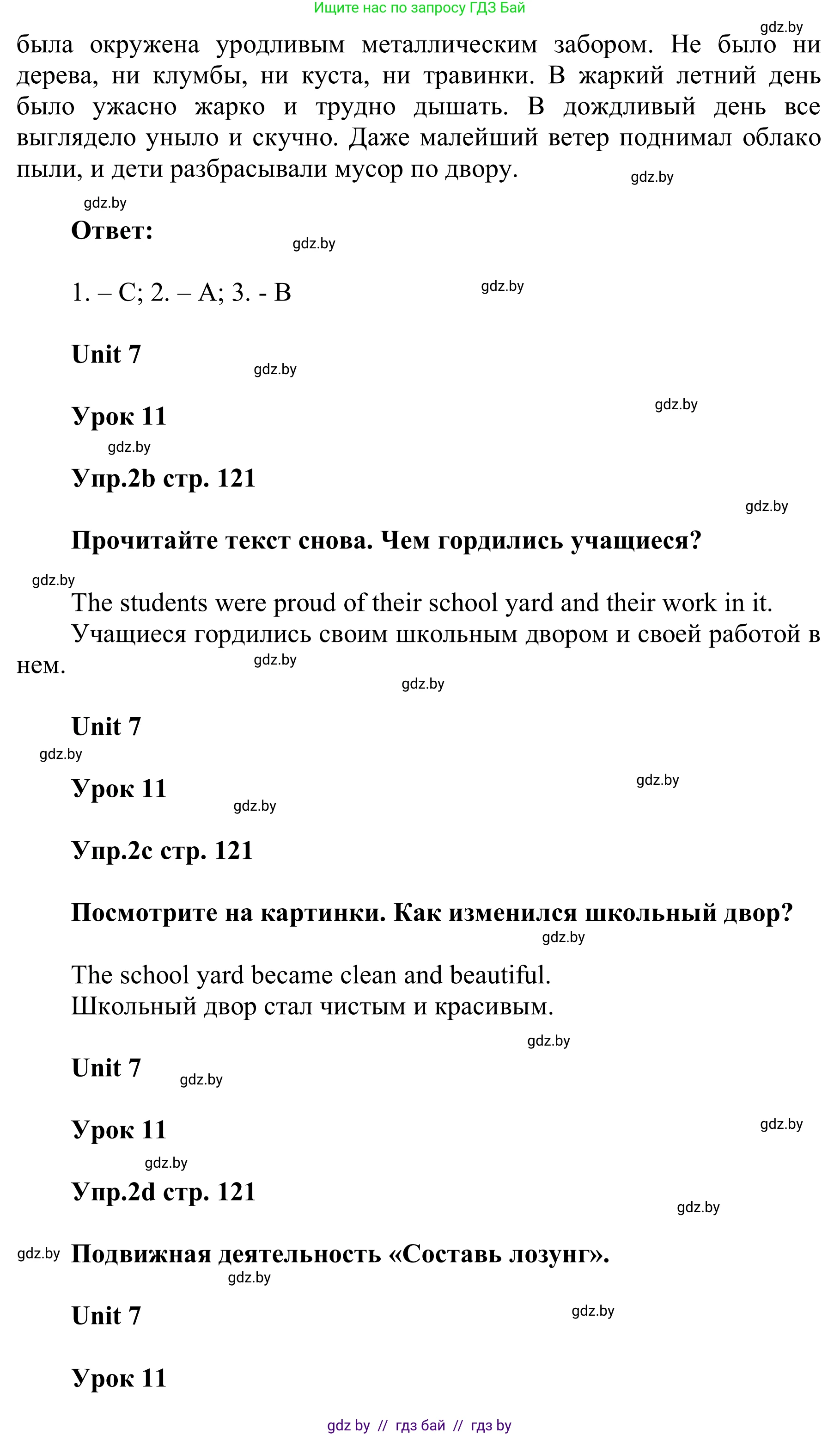 Английский язык (english), 6 класс Учебник, авторы: Демченко Наталья Валентиновна, Севрюкова Татьяна Юрьевна, Юхнель Наталья Валентиновна, Наумова Елена Георгиевна, Рыбалко О Н, Манешина А В, Маслёнченко Н А, издательство Вышэйшая школа, Минск, 2018, красного цвета, Часть 2, страница 120, номер 2, Решение (продолжение 2)