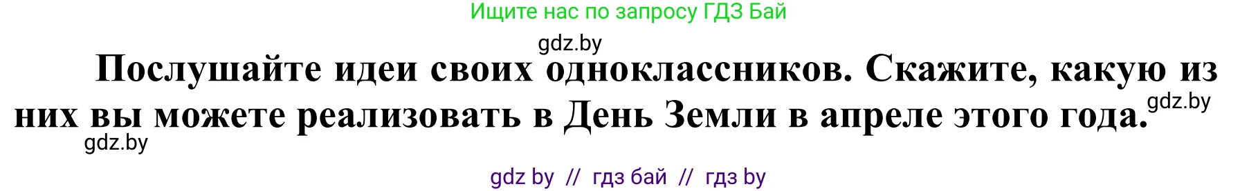 Английский язык (english), 6 класс Учебник, авторы: Демченко Наталья Валентиновна, Севрюкова Татьяна Юрьевна, Юхнель Наталья Валентиновна, Наумова Елена Георгиевна, Рыбалко О Н, Манешина А В, Маслёнченко Н А, издательство Вышэйшая школа, Минск, 2018, красного цвета, Часть 2, страница 121, номер 4, Решение (продолжение 2)