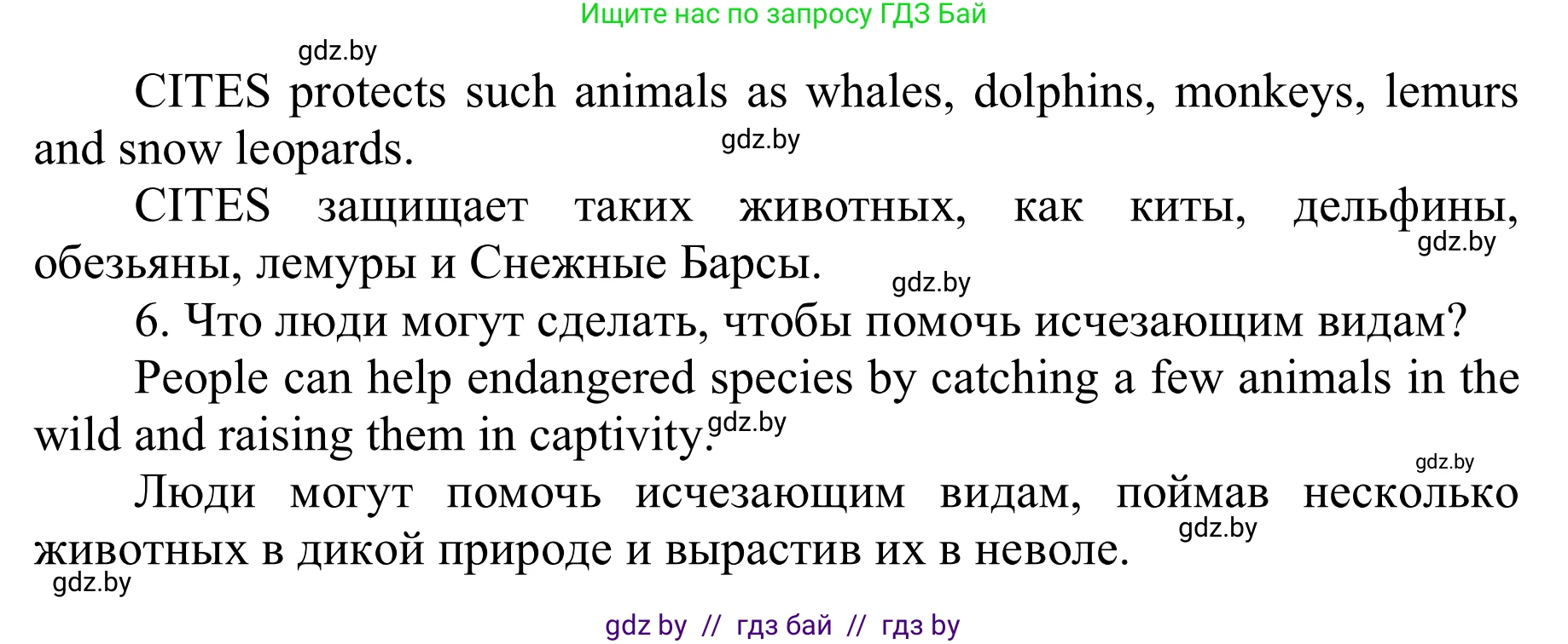 Английский язык (english), 6 класс Учебник, авторы: Демченко Наталья Валентиновна, Севрюкова Татьяна Юрьевна, Юхнель Наталья Валентиновна, Наумова Елена Георгиевна, Рыбалко О Н, Манешина А В, Маслёнченко Н А, издательство Вышэйшая школа, Минск, 2018, красного цвета, Часть 2, страница 122, Решение (продолжение 3)