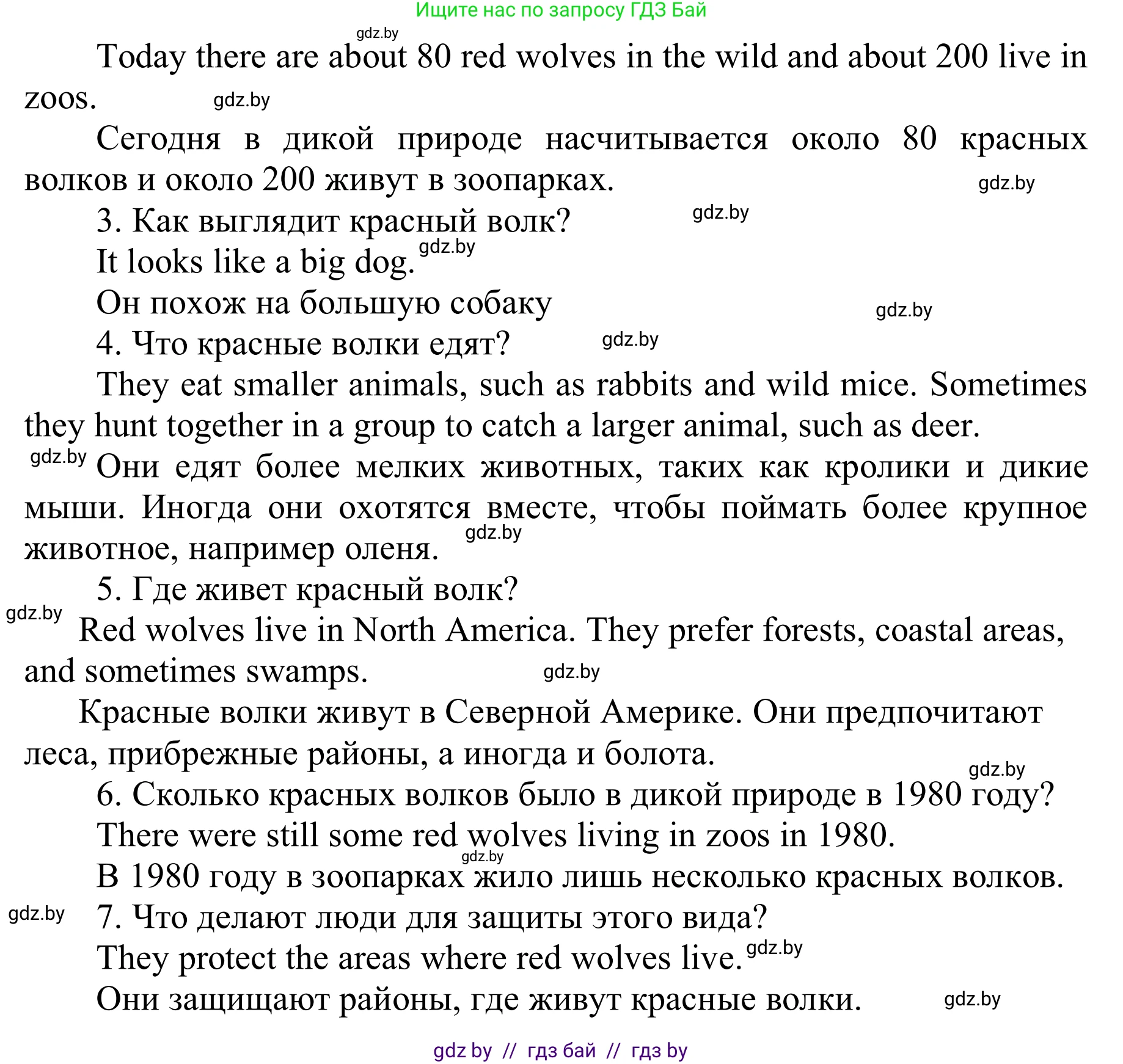 Английский язык (english), 6 класс Учебник, авторы: Демченко Наталья Валентиновна, Севрюкова Татьяна Юрьевна, Юхнель Наталья Валентиновна, Наумова Елена Георгиевна, Рыбалко О Н, Манешина А В, Маслёнченко Н А, издательство Вышэйшая школа, Минск, 2018, красного цвета, Часть 2, страница 124, Решение (продолжение 3)