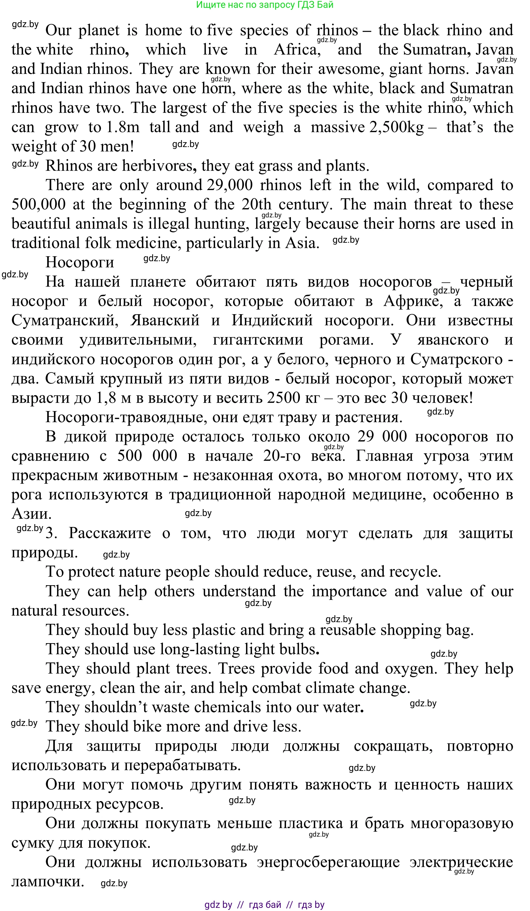 Английский язык (english), 6 класс Учебник, авторы: Демченко Наталья Валентиновна, Севрюкова Татьяна Юрьевна, Юхнель Наталья Валентиновна, Наумова Елена Георгиевна, Рыбалко О Н, Манешина А В, Маслёнченко Н А, издательство Вышэйшая школа, Минск, 2018, красного цвета, Часть 2, страница 124, Решение (продолжение 2)