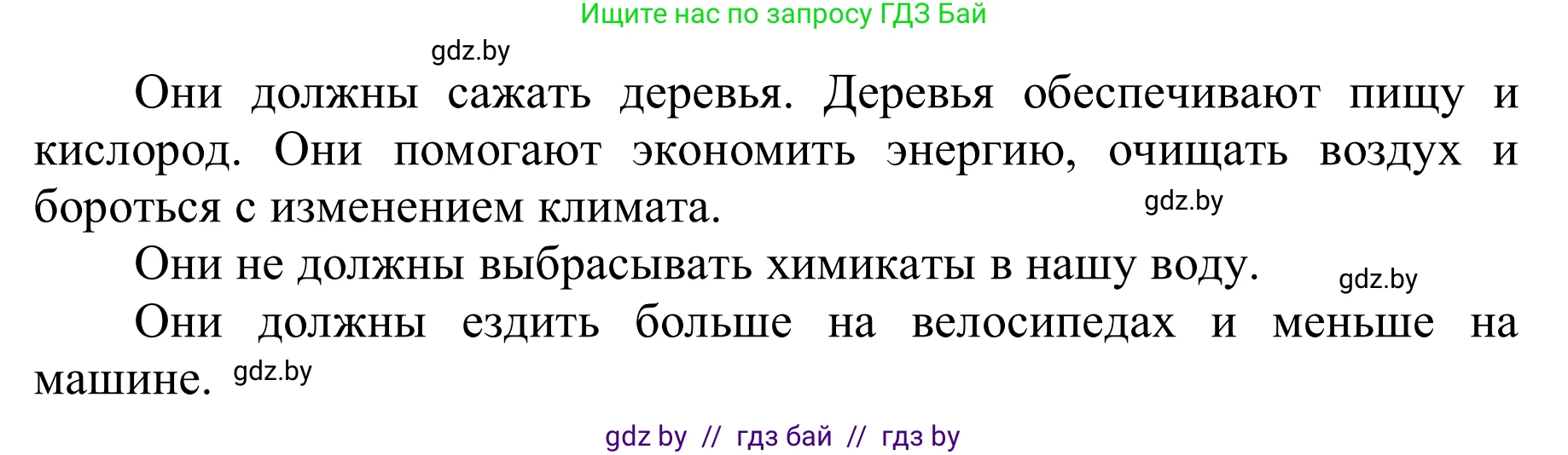 Английский язык (english), 6 класс Учебник, авторы: Демченко Наталья Валентиновна, Севрюкова Татьяна Юрьевна, Юхнель Наталья Валентиновна, Наумова Елена Георгиевна, Рыбалко О Н, Манешина А В, Маслёнченко Н А, издательство Вышэйшая школа, Минск, 2018, красного цвета, Часть 2, страница 124, Решение (продолжение 3)