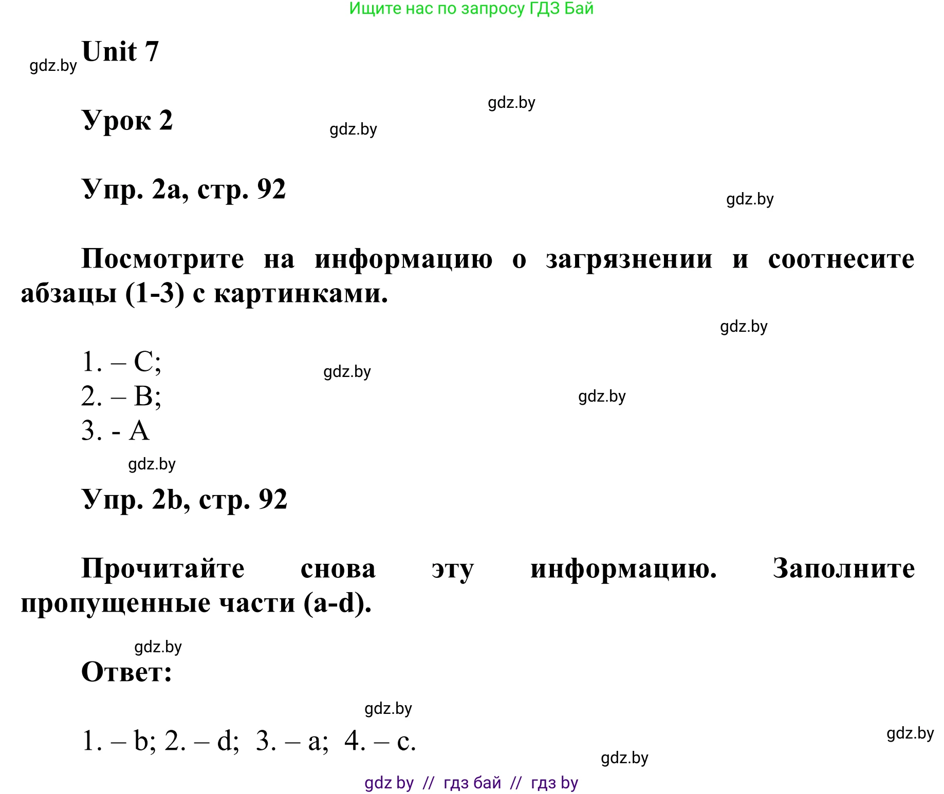Английский язык (english), 6 класс Учебник, авторы: Демченко Наталья Валентиновна, Севрюкова Татьяна Юрьевна, Юхнель Наталья Валентиновна, Наумова Елена Георгиевна, Рыбалко О Н, Манешина А В, Маслёнченко Н А, издательство Вышэйшая школа, Минск, 2018, красного цвета, Часть 2, страница 92, номер 2, Решение