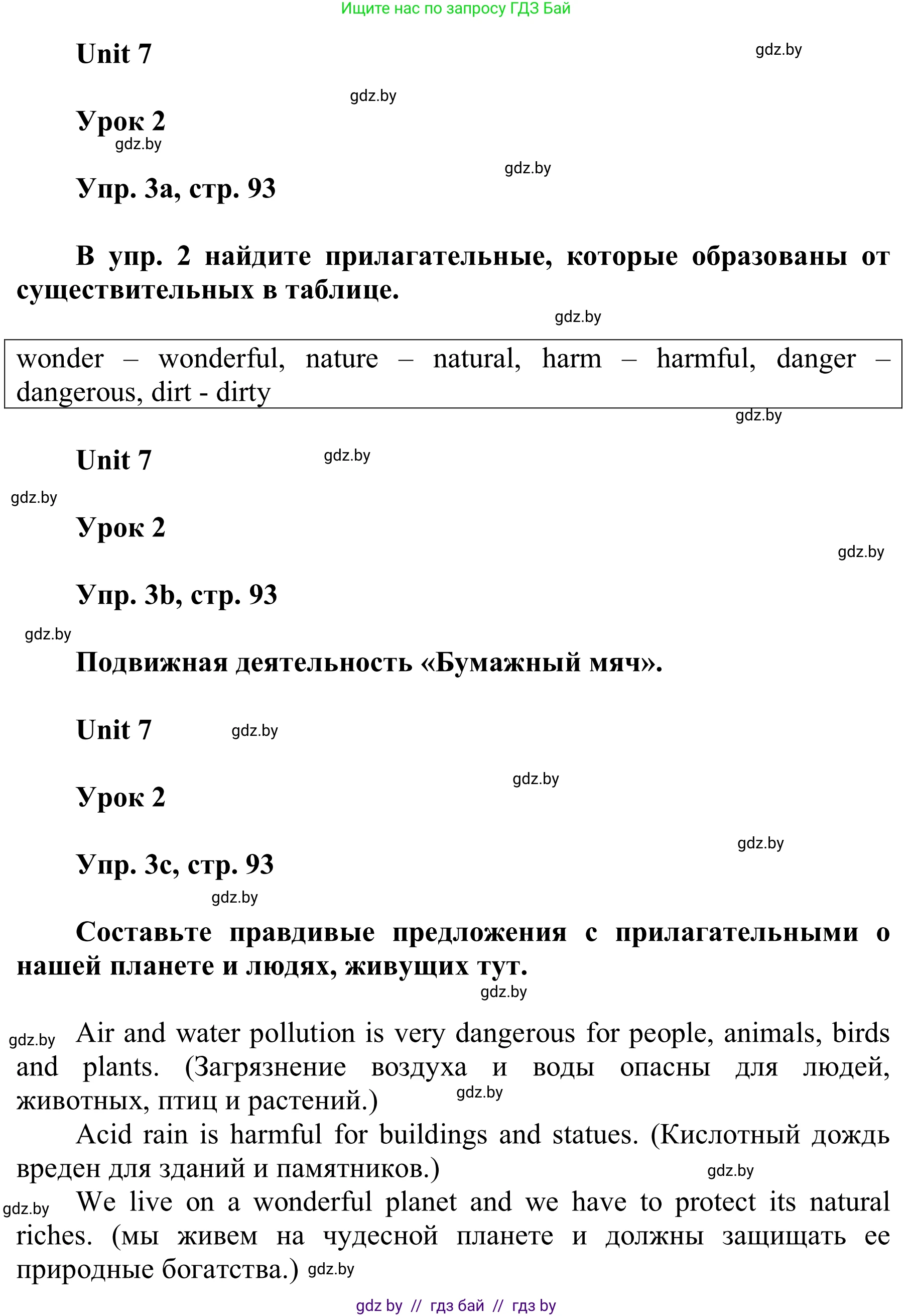 Английский язык (english), 6 класс Учебник, авторы: Демченко Наталья Валентиновна, Севрюкова Татьяна Юрьевна, Юхнель Наталья Валентиновна, Наумова Елена Георгиевна, Рыбалко О Н, Манешина А В, Маслёнченко Н А, издательство Вышэйшая школа, Минск, 2018, красного цвета, Часть 2, страница 93, номер 3, Решение