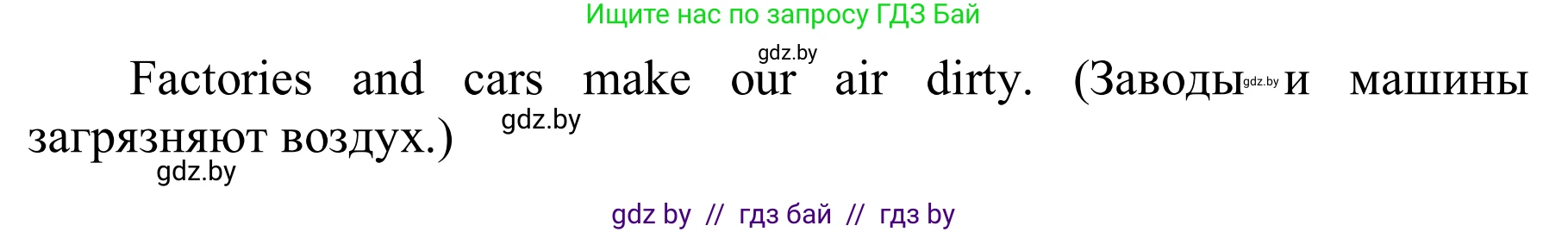 Английский язык (english), 6 класс Учебник, авторы: Демченко Наталья Валентиновна, Севрюкова Татьяна Юрьевна, Юхнель Наталья Валентиновна, Наумова Елена Георгиевна, Рыбалко О Н, Манешина А В, Маслёнченко Н А, издательство Вышэйшая школа, Минск, 2018, красного цвета, Часть 2, страница 93, номер 3, Решение (продолжение 2)