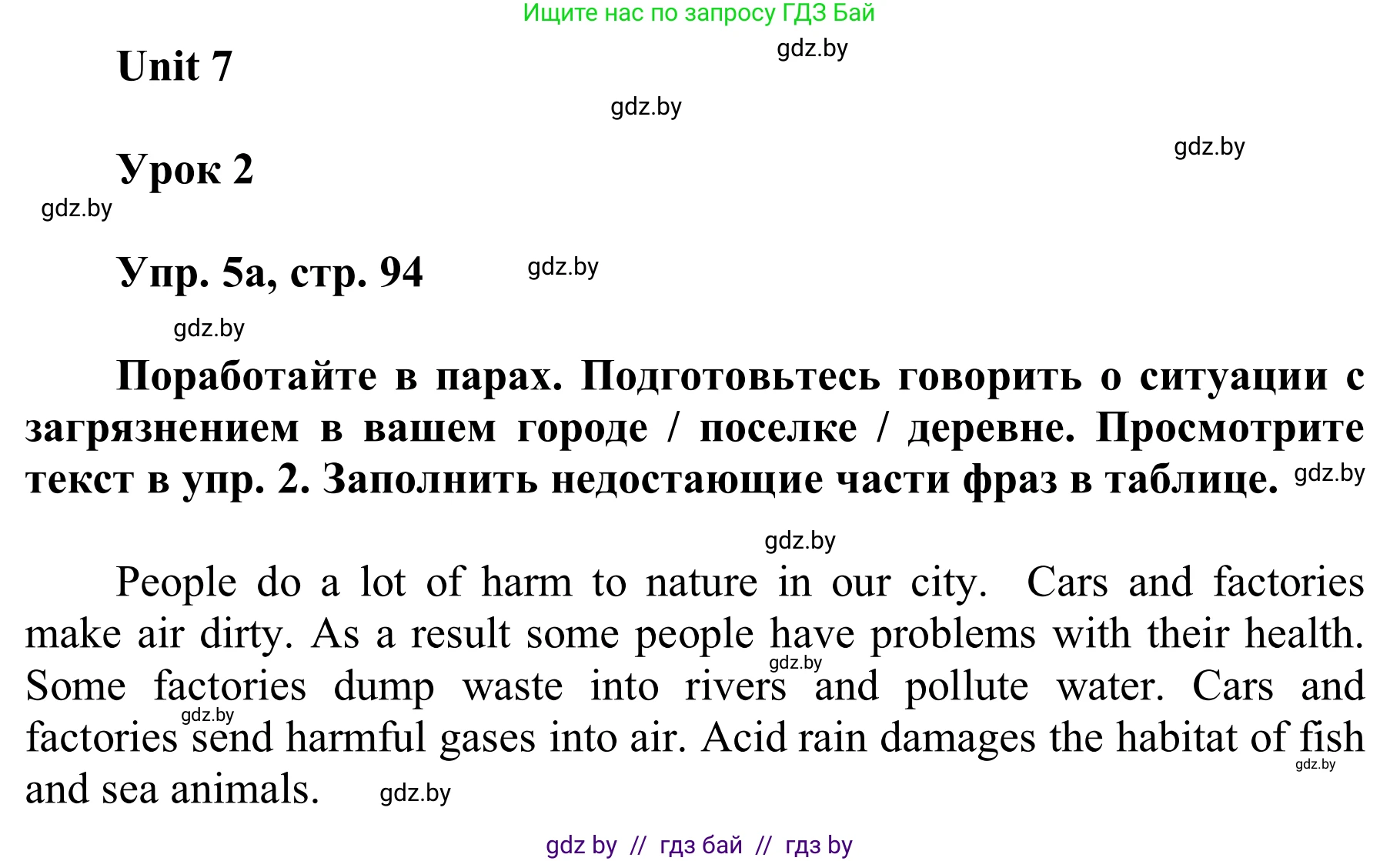 Английский язык (english), 6 класс Учебник, авторы: Демченко Наталья Валентиновна, Севрюкова Татьяна Юрьевна, Юхнель Наталья Валентиновна, Наумова Елена Георгиевна, Рыбалко О Н, Манешина А В, Маслёнченко Н А, издательство Вышэйшая школа, Минск, 2018, красного цвета, Часть 2, страница 94, номер 5, Решение