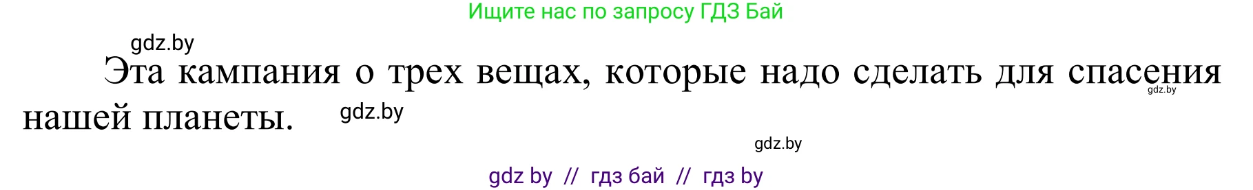 Английский язык (english), 6 класс Учебник, авторы: Демченко Наталья Валентиновна, Севрюкова Татьяна Юрьевна, Юхнель Наталья Валентиновна, Наумова Елена Георгиевна, Рыбалко О Н, Манешина А В, Маслёнченко Н А, издательство Вышэйшая школа, Минск, 2018, красного цвета, Часть 2, страница 95, номер 2, Решение (продолжение 2)