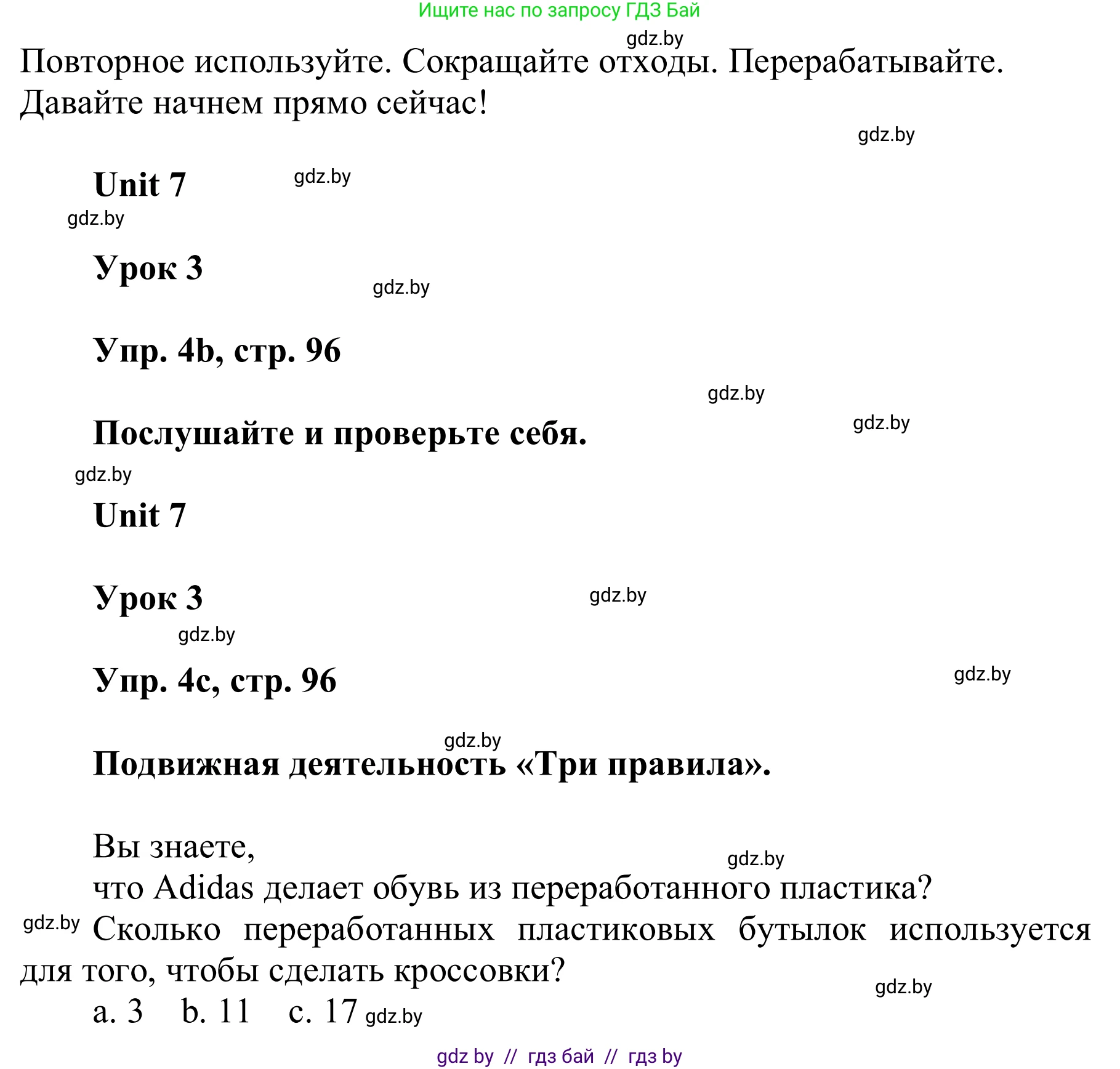 Английский язык (english), 6 класс Учебник, авторы: Демченко Наталья Валентиновна, Севрюкова Татьяна Юрьевна, Юхнель Наталья Валентиновна, Наумова Елена Георгиевна, Рыбалко О Н, Манешина А В, Маслёнченко Н А, издательство Вышэйшая школа, Минск, 2018, красного цвета, Часть 2, страница 95, номер 4, Решение (продолжение 2)
