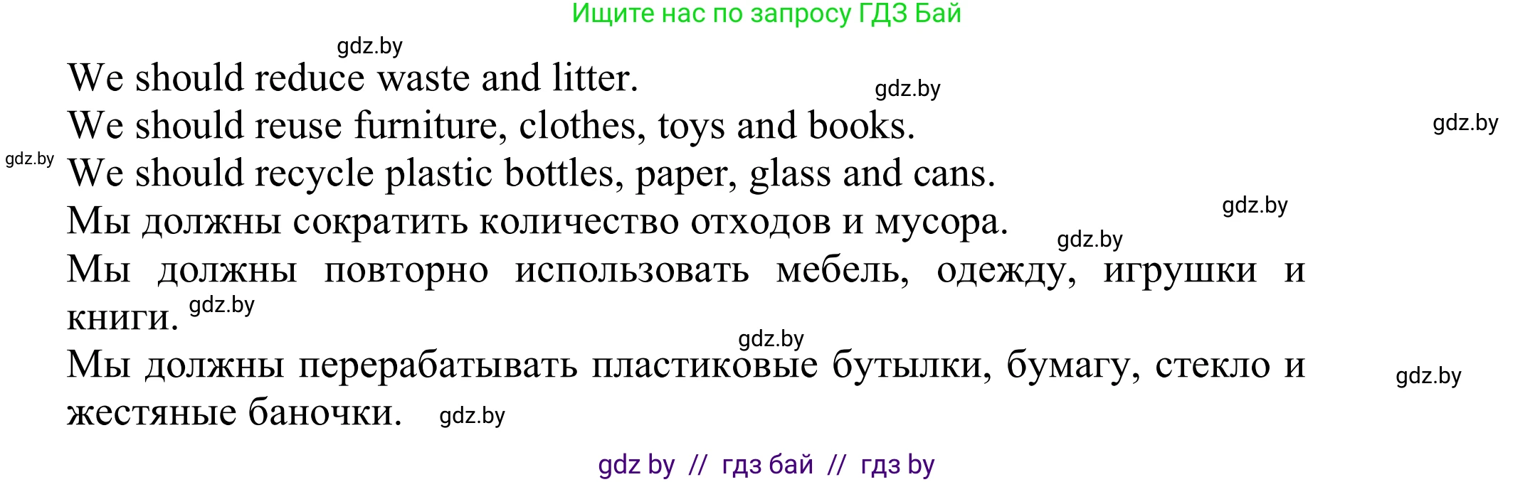 Английский язык (english), 6 класс Учебник, авторы: Демченко Наталья Валентиновна, Севрюкова Татьяна Юрьевна, Юхнель Наталья Валентиновна, Наумова Елена Георгиевна, Рыбалко О Н, Манешина А В, Маслёнченко Н А, издательство Вышэйшая школа, Минск, 2018, красного цвета, Часть 2, страница 96, номер 5, Решение (продолжение 2)