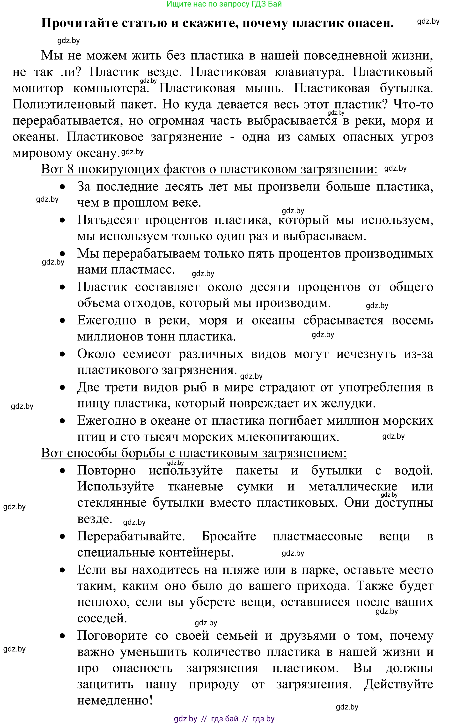 Английский язык (english), 6 класс Учебник, авторы: Демченко Наталья Валентиновна, Севрюкова Татьяна Юрьевна, Юхнель Наталья Валентиновна, Наумова Елена Георгиевна, Рыбалко О Н, Манешина А В, Маслёнченко Н А, издательство Вышэйшая школа, Минск, 2018, красного цвета, Часть 2, страница 97, номер 2, Решение (продолжение 2)