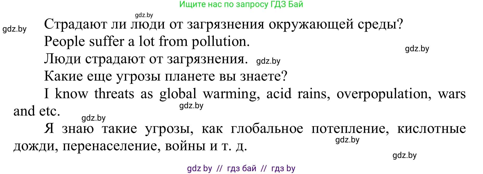 Английский язык (english), 6 класс Учебник, авторы: Демченко Наталья Валентиновна, Севрюкова Татьяна Юрьевна, Юхнель Наталья Валентиновна, Наумова Елена Георгиевна, Рыбалко О Н, Манешина А В, Маслёнченко Н А, издательство Вышэйшая школа, Минск, 2018, красного цвета, Часть 2, страница 97, номер 2, Решение (продолжение 5)