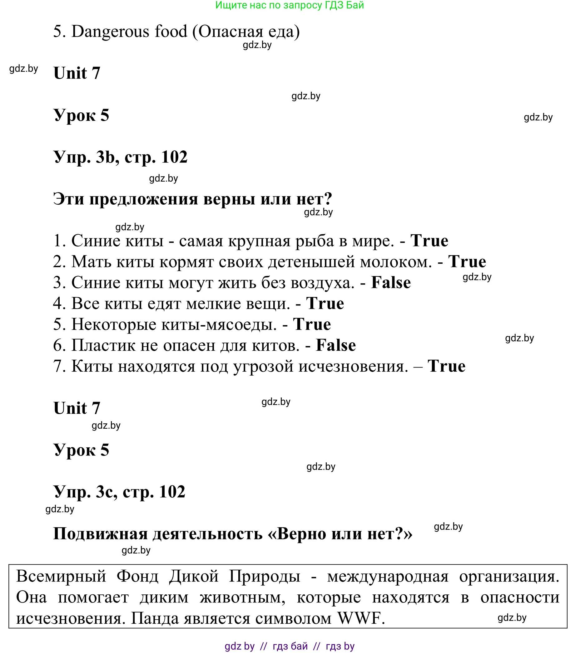 Английский язык (english), 6 класс Учебник, авторы: Демченко Наталья Валентиновна, Севрюкова Татьяна Юрьевна, Юхнель Наталья Валентиновна, Наумова Елена Георгиевна, Рыбалко О Н, Манешина А В, Маслёнченко Н А, издательство Вышэйшая школа, Минск, 2018, красного цвета, Часть 2, страница 101, номер 3, Решение (продолжение 2)