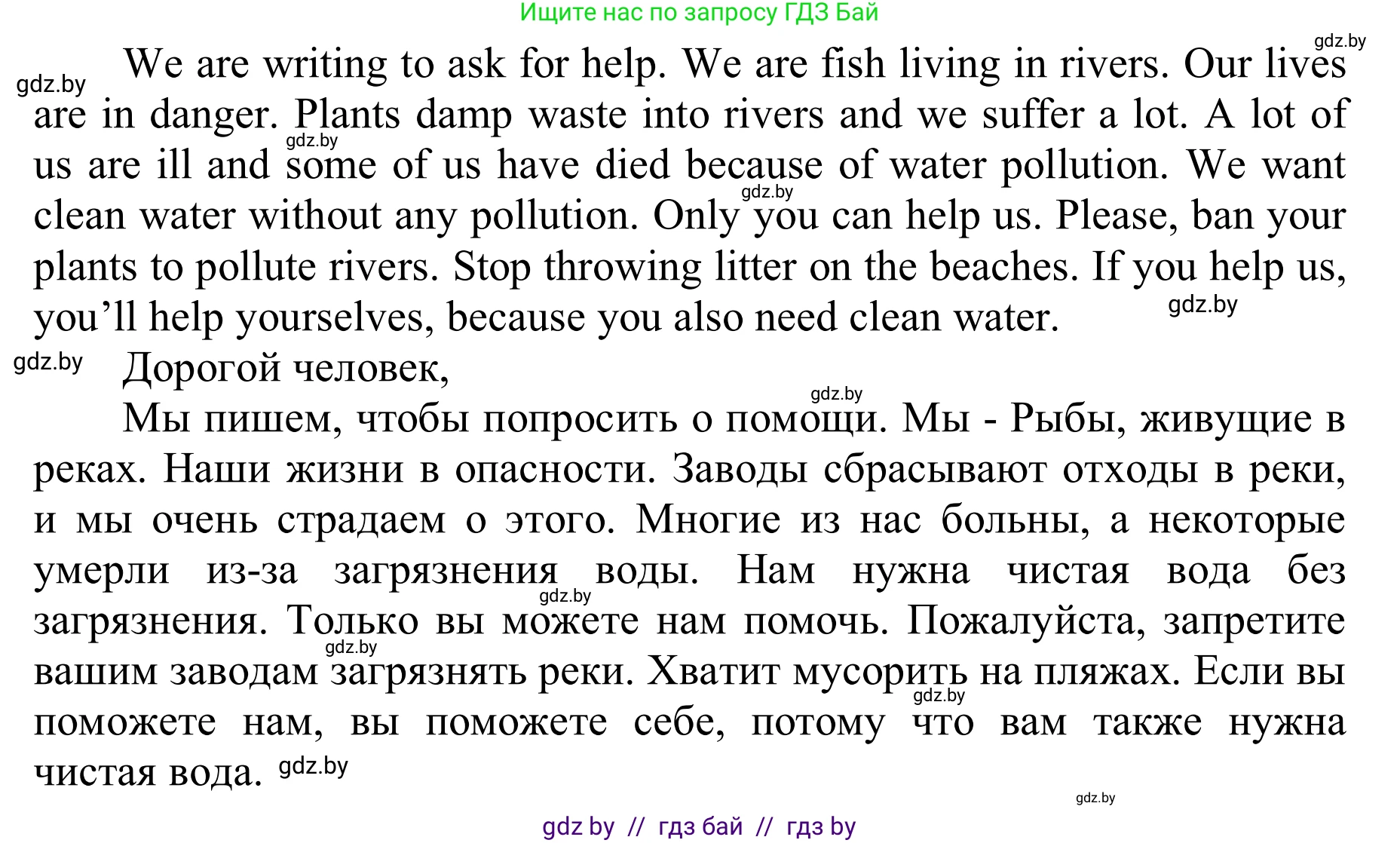 Английский язык (english), 6 класс Учебник, авторы: Демченко Наталья Валентиновна, Севрюкова Татьяна Юрьевна, Юхнель Наталья Валентиновна, Наумова Елена Георгиевна, Рыбалко О Н, Манешина А В, Маслёнченко Н А, издательство Вышэйшая школа, Минск, 2018, красного цвета, Часть 2, страница 103, номер 5, Решение (продолжение 2)