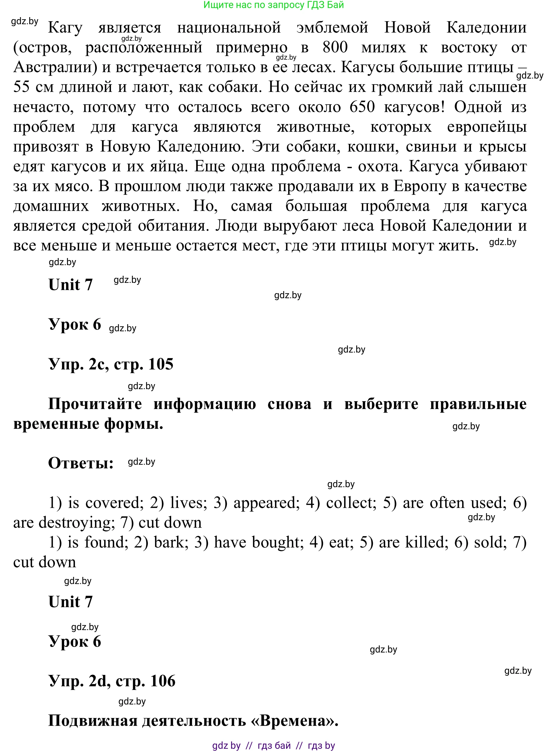 Английский язык (english), 6 класс Учебник, авторы: Демченко Наталья Валентиновна, Севрюкова Татьяна Юрьевна, Юхнель Наталья Валентиновна, Наумова Елена Георгиевна, Рыбалко О Н, Манешина А В, Маслёнченко Н А, издательство Вышэйшая школа, Минск, 2018, красного цвета, Часть 2, страница 104, номер 2, Решение (продолжение 2)