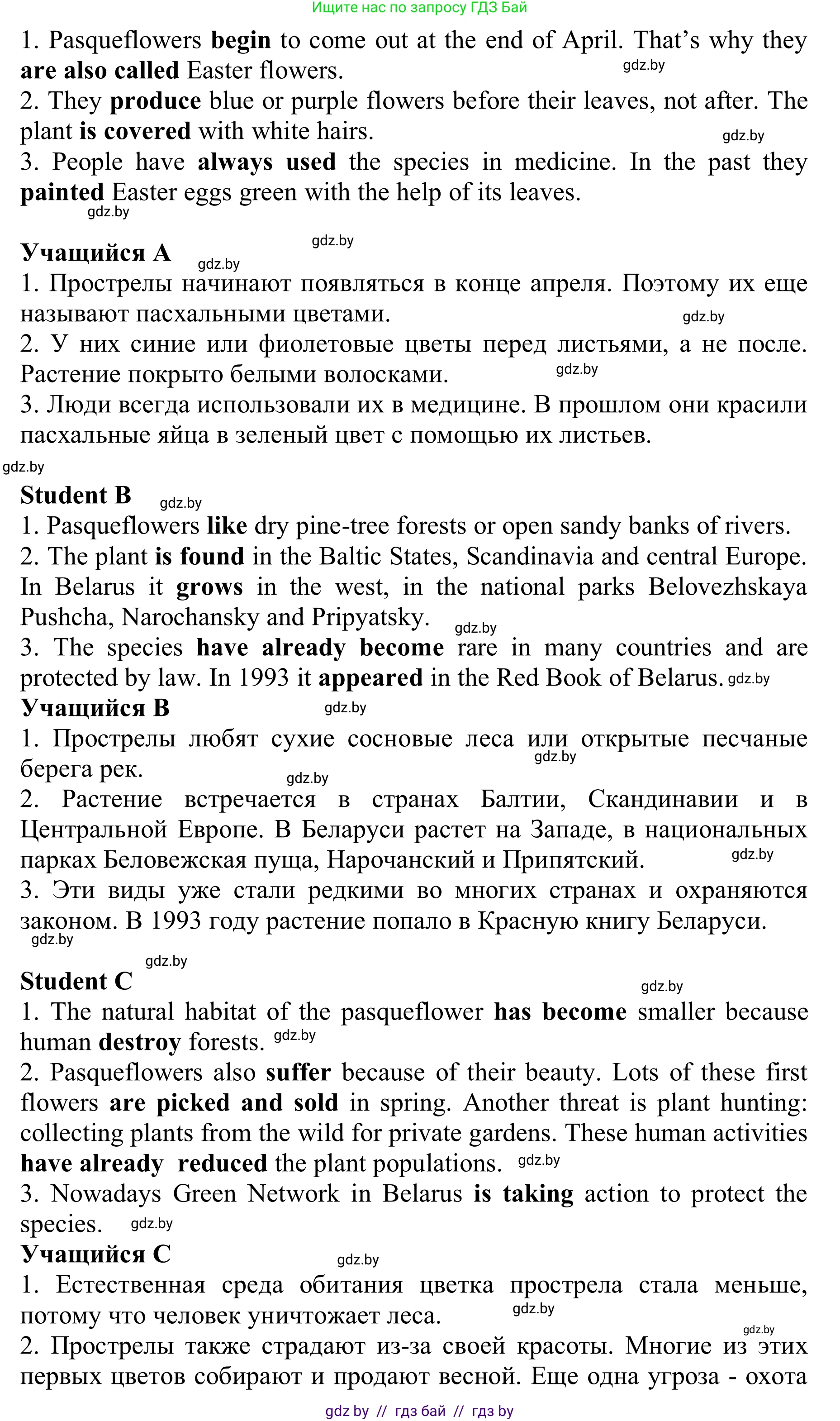 Английский язык (english), 6 класс Учебник, авторы: Демченко Наталья Валентиновна, Севрюкова Татьяна Юрьевна, Юхнель Наталья Валентиновна, Наумова Елена Георгиевна, Рыбалко О Н, Манешина А В, Маслёнченко Н А, издательство Вышэйшая школа, Минск, 2018, красного цвета, Часть 2, страница 107, номер 4, Решение (продолжение 2)