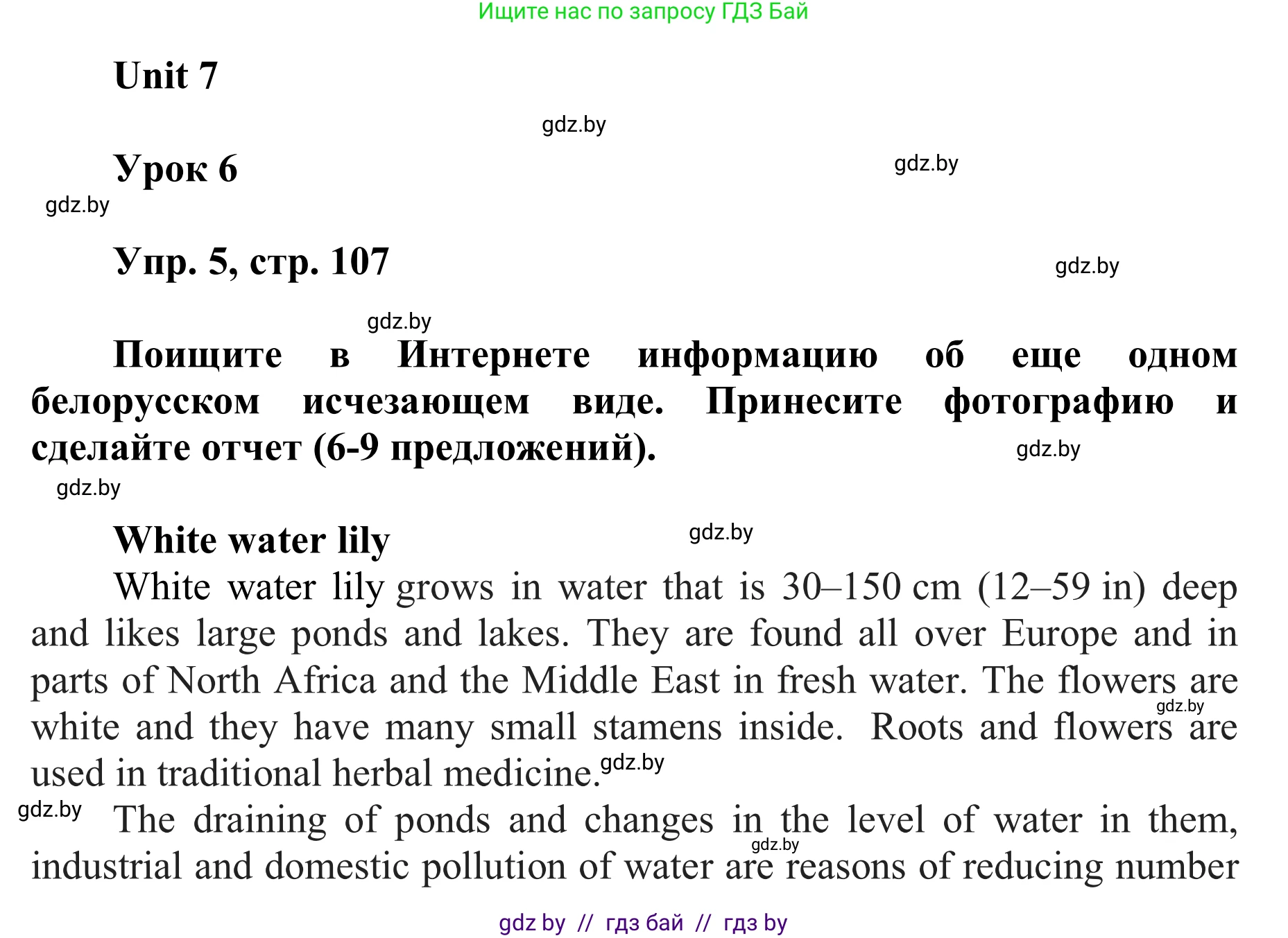 Английский язык (english), 6 класс Учебник, авторы: Демченко Наталья Валентиновна, Севрюкова Татьяна Юрьевна, Юхнель Наталья Валентиновна, Наумова Елена Георгиевна, Рыбалко О Н, Манешина А В, Маслёнченко Н А, издательство Вышэйшая школа, Минск, 2018, красного цвета, Часть 2, страница 107, номер 5, Решение