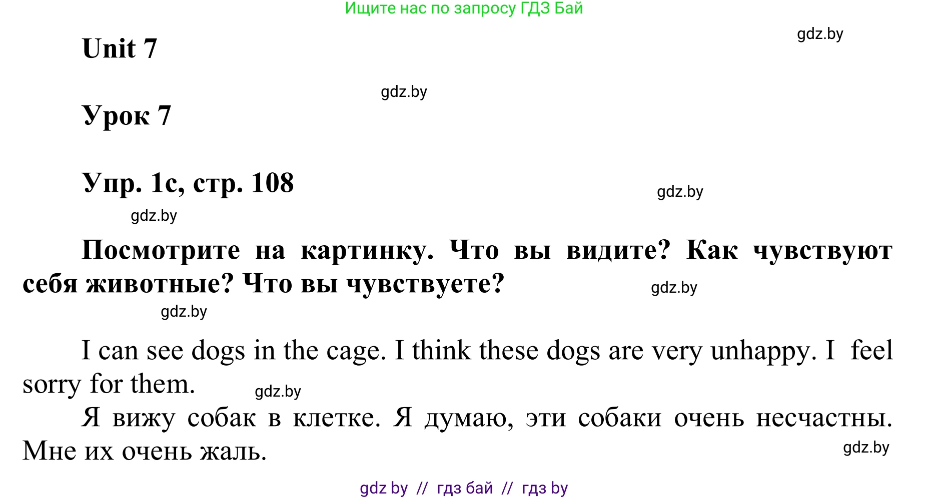 Английский язык (english), 6 класс Учебник, авторы: Демченко Наталья Валентиновна, Севрюкова Татьяна Юрьевна, Юхнель Наталья Валентиновна, Наумова Елена Георгиевна, Рыбалко О Н, Манешина А В, Маслёнченко Н А, издательство Вышэйшая школа, Минск, 2018, красного цвета, Часть 2, страница 107, номер 1, Решение (продолжение 2)