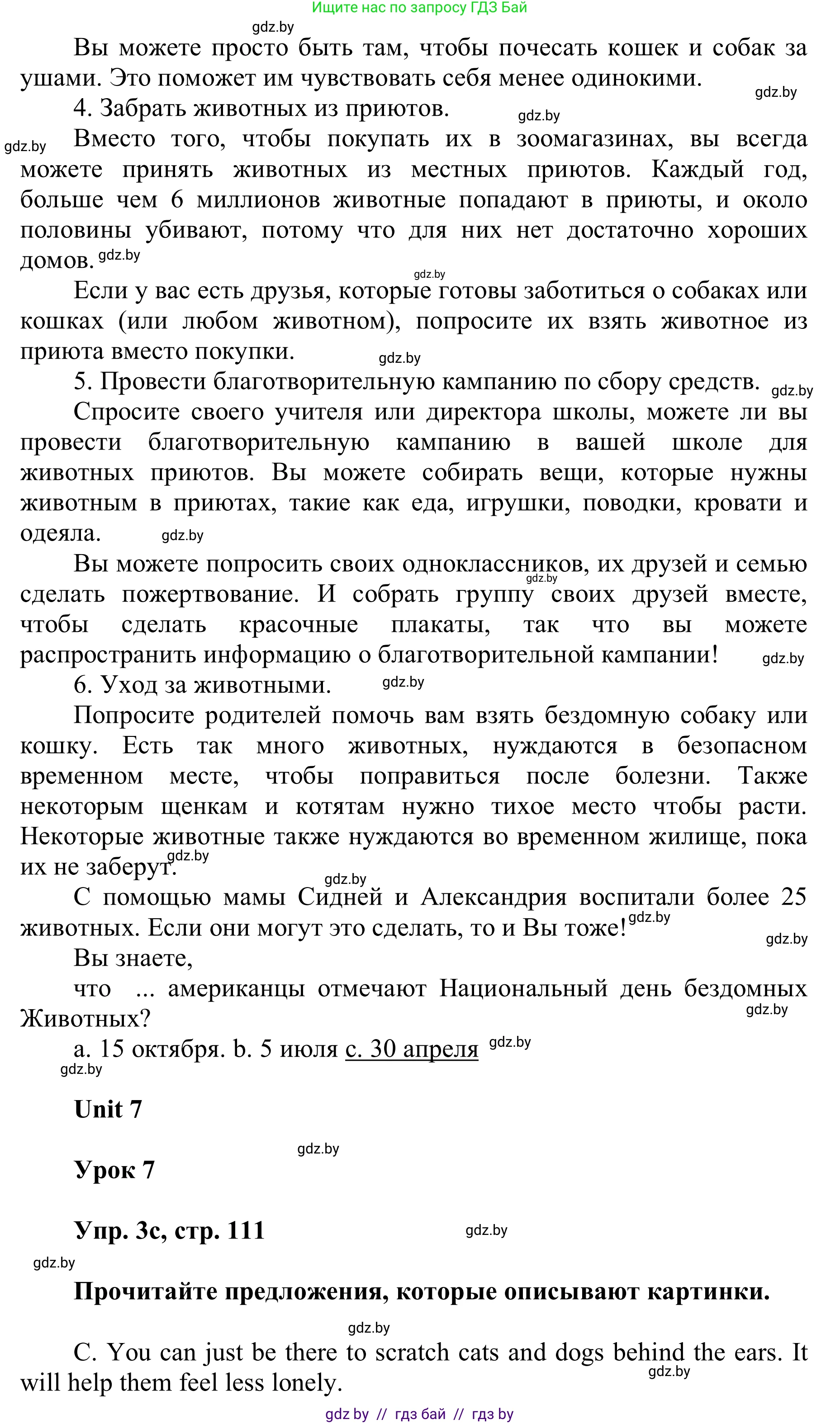 Английский язык (english), 6 класс Учебник, авторы: Демченко Наталья Валентиновна, Севрюкова Татьяна Юрьевна, Юхнель Наталья Валентиновна, Наумова Елена Георгиевна, Рыбалко О Н, Манешина А В, Маслёнченко Н А, издательство Вышэйшая школа, Минск, 2018, красного цвета, Часть 2, страница 108, номер 3, Решение (продолжение 3)