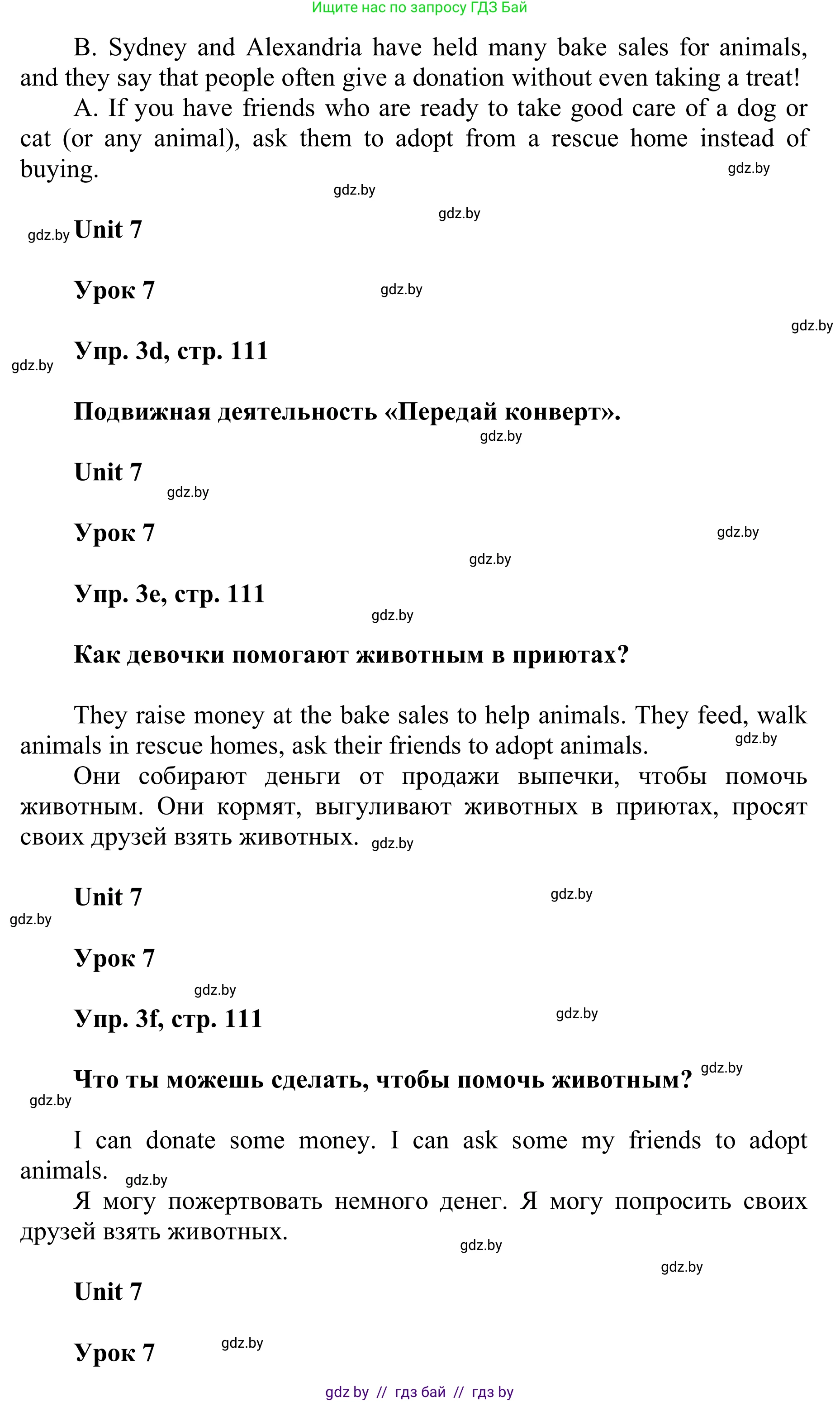 Английский язык (english), 6 класс Учебник, авторы: Демченко Наталья Валентиновна, Севрюкова Татьяна Юрьевна, Юхнель Наталья Валентиновна, Наумова Елена Георгиевна, Рыбалко О Н, Манешина А В, Маслёнченко Н А, издательство Вышэйшая школа, Минск, 2018, красного цвета, Часть 2, страница 108, номер 3, Решение (продолжение 4)