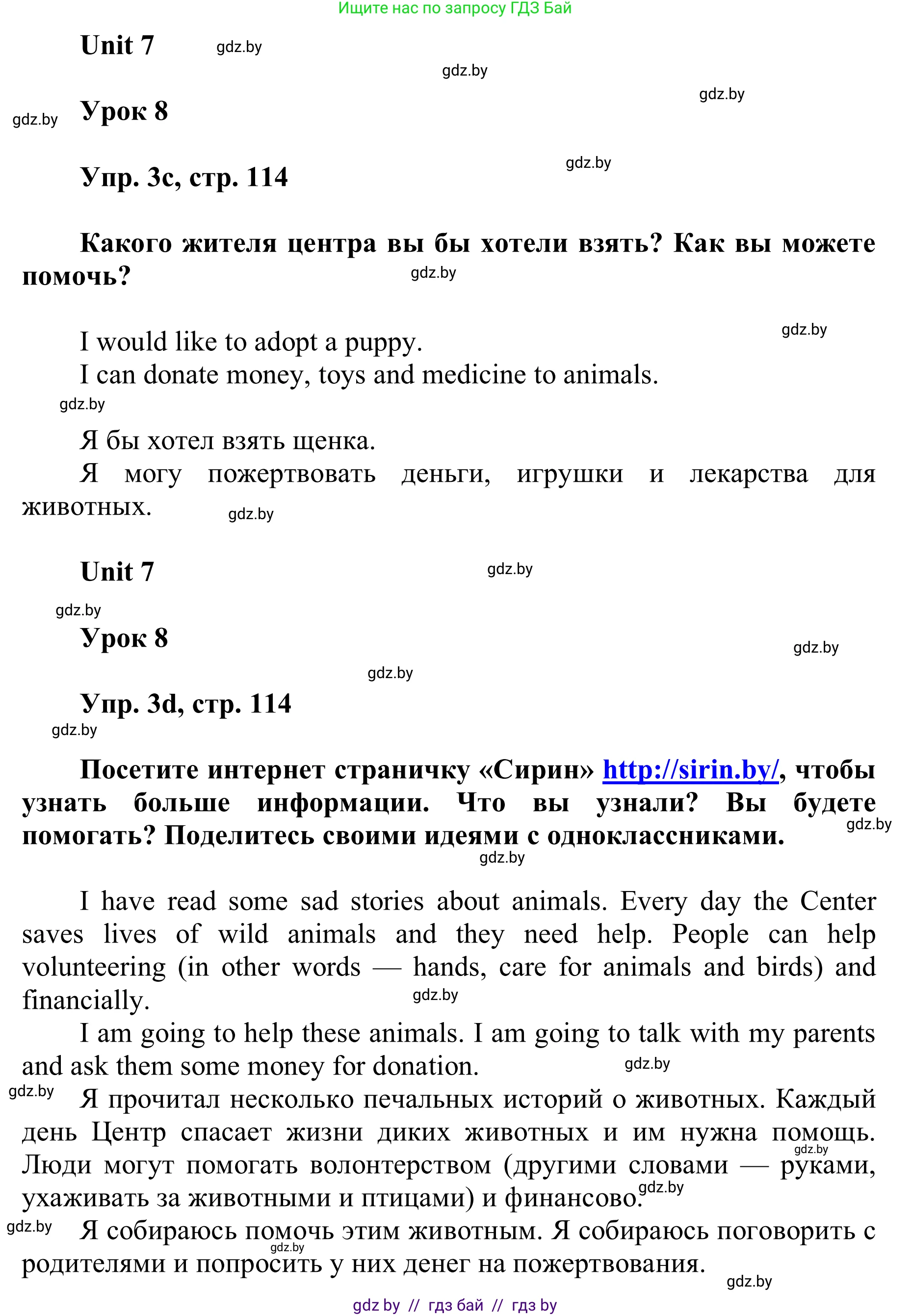Английский язык (english), 6 класс Учебник, авторы: Демченко Наталья Валентиновна, Севрюкова Татьяна Юрьевна, Юхнель Наталья Валентиновна, Наумова Елена Георгиевна, Рыбалко О Н, Манешина А В, Маслёнченко Н А, издательство Вышэйшая школа, Минск, 2018, красного цвета, Часть 2, страница 113, номер 3, Решение (продолжение 3)