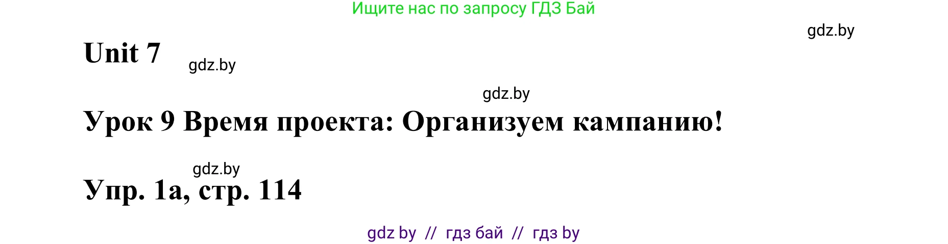 Английский язык (english), 6 класс Учебник, авторы: Демченко Наталья Валентиновна, Севрюкова Татьяна Юрьевна, Юхнель Наталья Валентиновна, Наумова Елена Георгиевна, Рыбалко О Н, Манешина А В, Маслёнченко Н А, издательство Вышэйшая школа, Минск, 2018, красного цвета, Часть 2, страница 114, номер 1, Решение