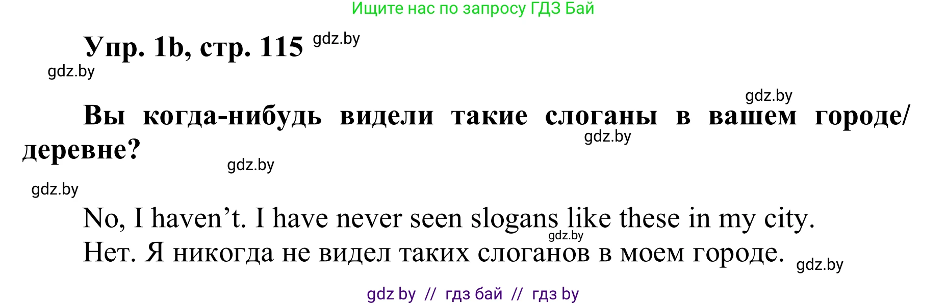 Английский язык (english), 6 класс Учебник, авторы: Демченко Наталья Валентиновна, Севрюкова Татьяна Юрьевна, Юхнель Наталья Валентиновна, Наумова Елена Георгиевна, Рыбалко О Н, Манешина А В, Маслёнченко Н А, издательство Вышэйшая школа, Минск, 2018, красного цвета, Часть 2, страница 114, номер 1, Решение (продолжение 3)