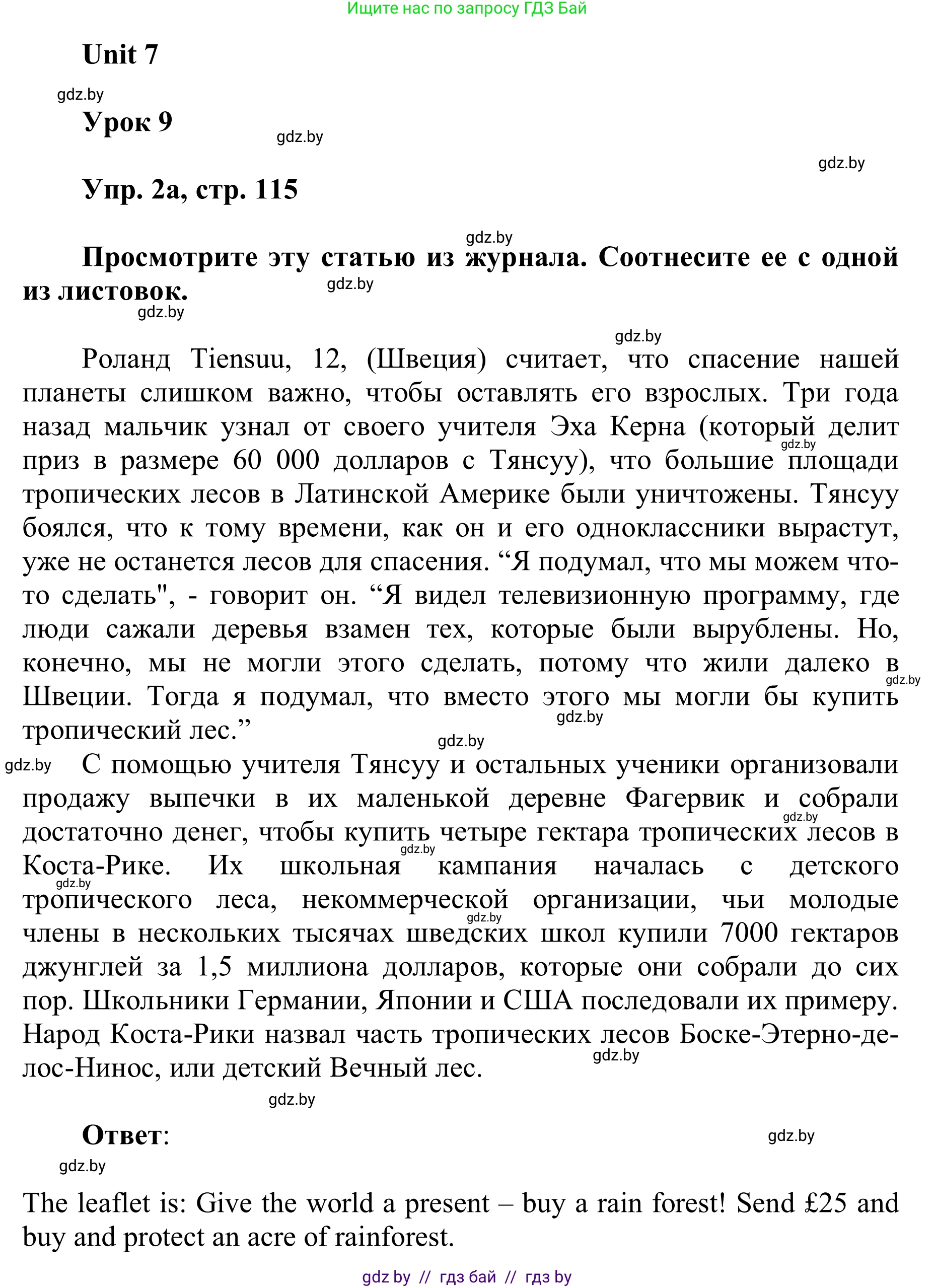 Английский язык (english), 6 класс Учебник, авторы: Демченко Наталья Валентиновна, Севрюкова Татьяна Юрьевна, Юхнель Наталья Валентиновна, Наумова Елена Георгиевна, Рыбалко О Н, Манешина А В, Маслёнченко Н А, издательство Вышэйшая школа, Минск, 2018, красного цвета, Часть 2, страница 115, номер 2, Решение