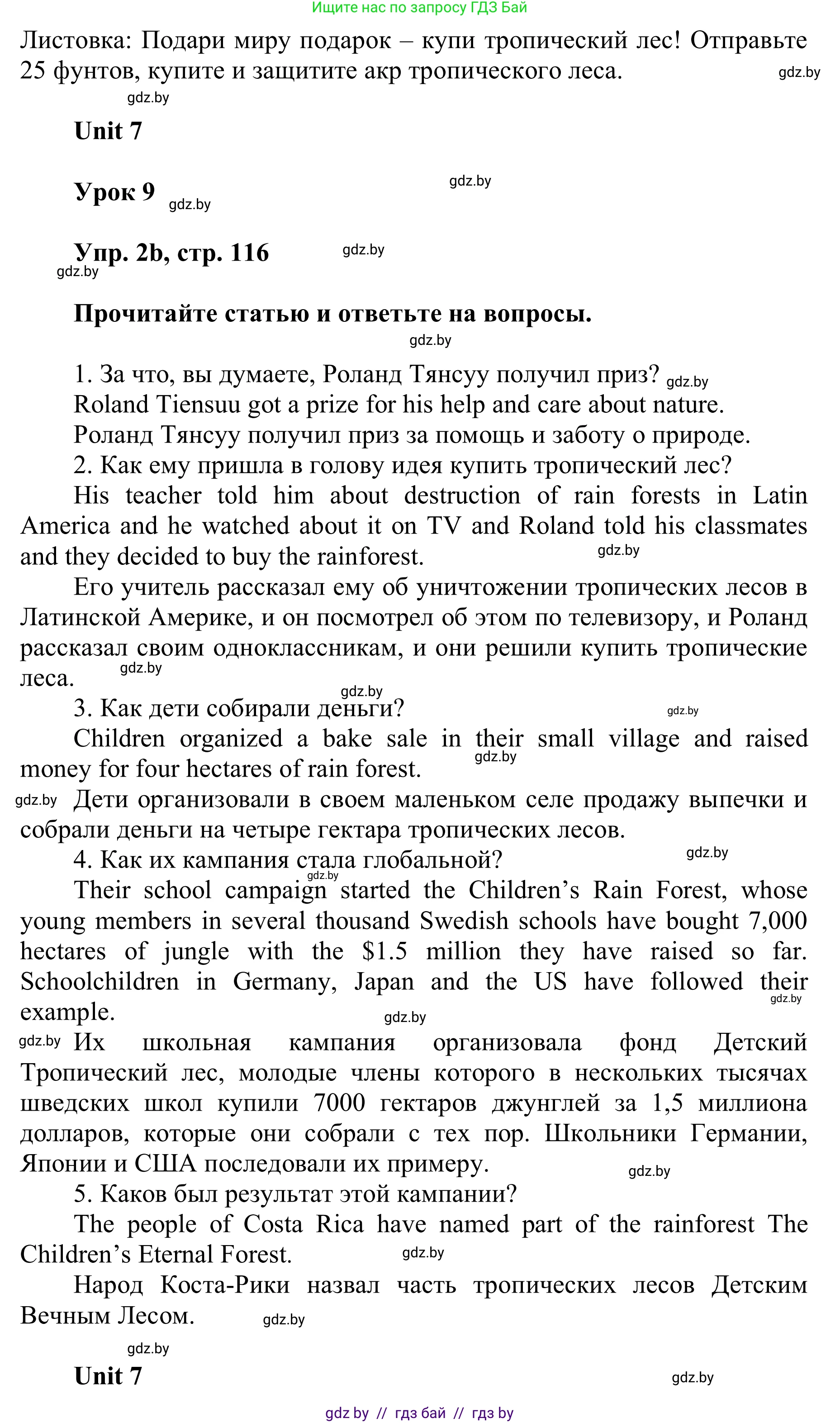 Английский язык (english), 6 класс Учебник, авторы: Демченко Наталья Валентиновна, Севрюкова Татьяна Юрьевна, Юхнель Наталья Валентиновна, Наумова Елена Георгиевна, Рыбалко О Н, Манешина А В, Маслёнченко Н А, издательство Вышэйшая школа, Минск, 2018, красного цвета, Часть 2, страница 115, номер 2, Решение (продолжение 2)