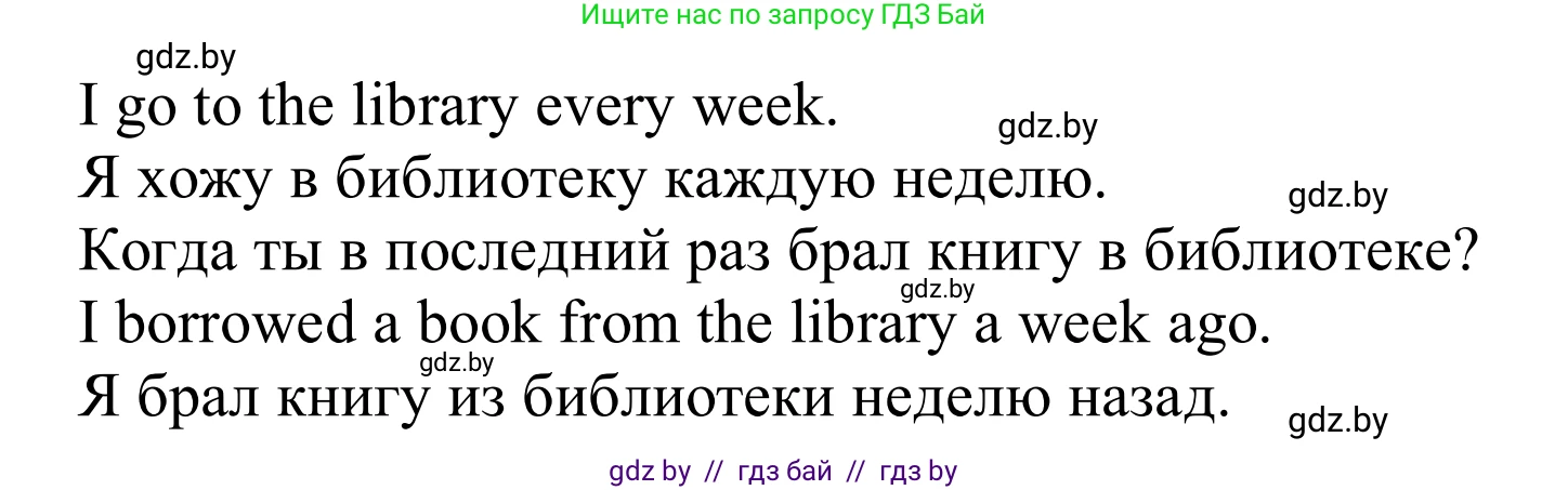 Английский язык (english), 6 класс Учебник, авторы: Демченко Наталья Валентиновна, Севрюкова Татьяна Юрьевна, Юхнель Наталья Валентиновна, Наумова Елена Георгиевна, Рыбалко О Н, Манешина А В, Маслёнченко Н А, издательство Вышэйшая школа, Минск, 2018, красного цвета, Часть 2, страница 125, номер 1, Решение (продолжение 2)