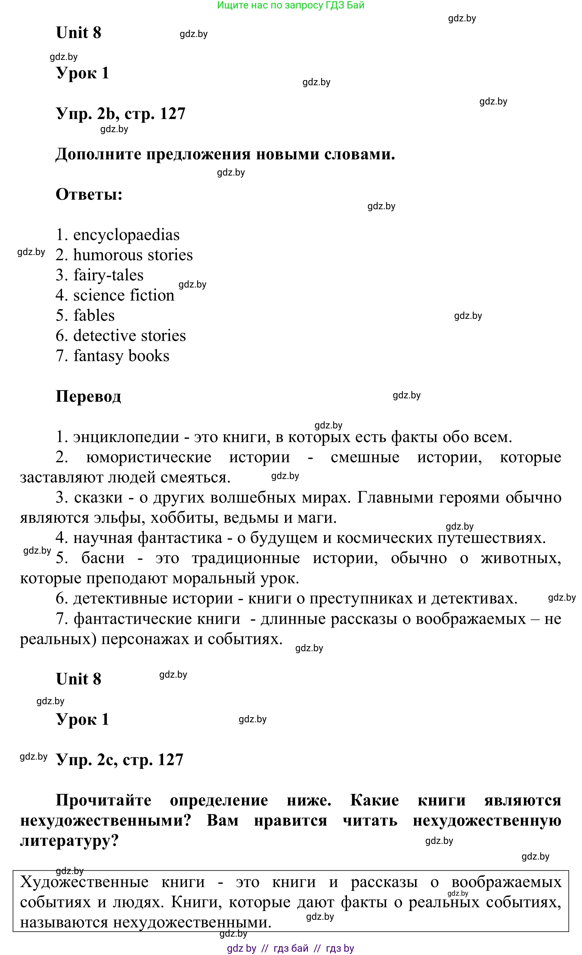 Английский язык (english), 6 класс Учебник, авторы: Демченко Наталья Валентиновна, Севрюкова Татьяна Юрьевна, Юхнель Наталья Валентиновна, Наумова Елена Георгиевна, Рыбалко О Н, Манешина А В, Маслёнченко Н А, издательство Вышэйшая школа, Минск, 2018, красного цвета, Часть 2, страница 126, номер 2, Решение (продолжение 3)