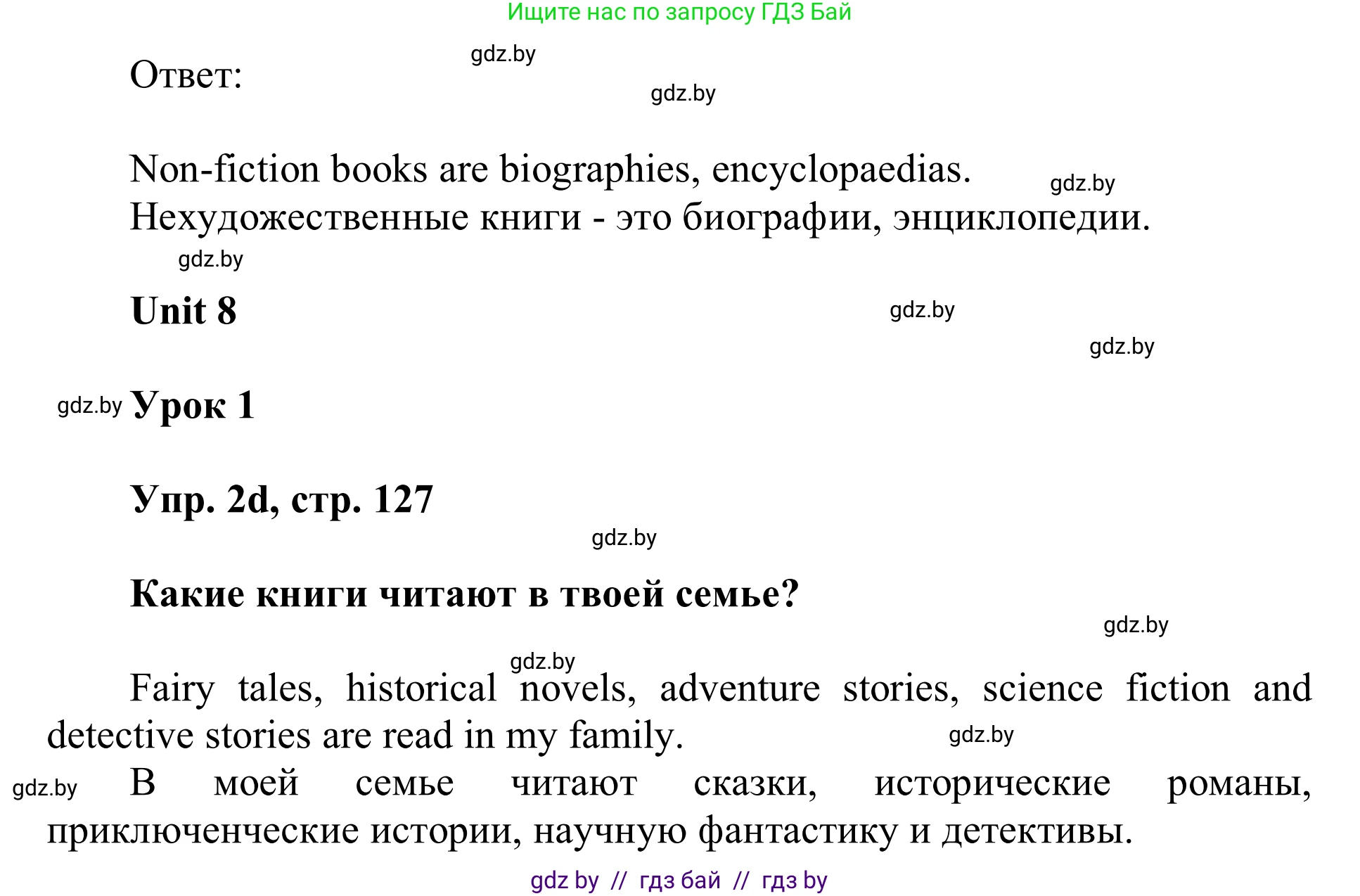 Английский язык (english), 6 класс Учебник, авторы: Демченко Наталья Валентиновна, Севрюкова Татьяна Юрьевна, Юхнель Наталья Валентиновна, Наумова Елена Георгиевна, Рыбалко О Н, Манешина А В, Маслёнченко Н А, издательство Вышэйшая школа, Минск, 2018, красного цвета, Часть 2, страница 126, номер 2, Решение (продолжение 4)