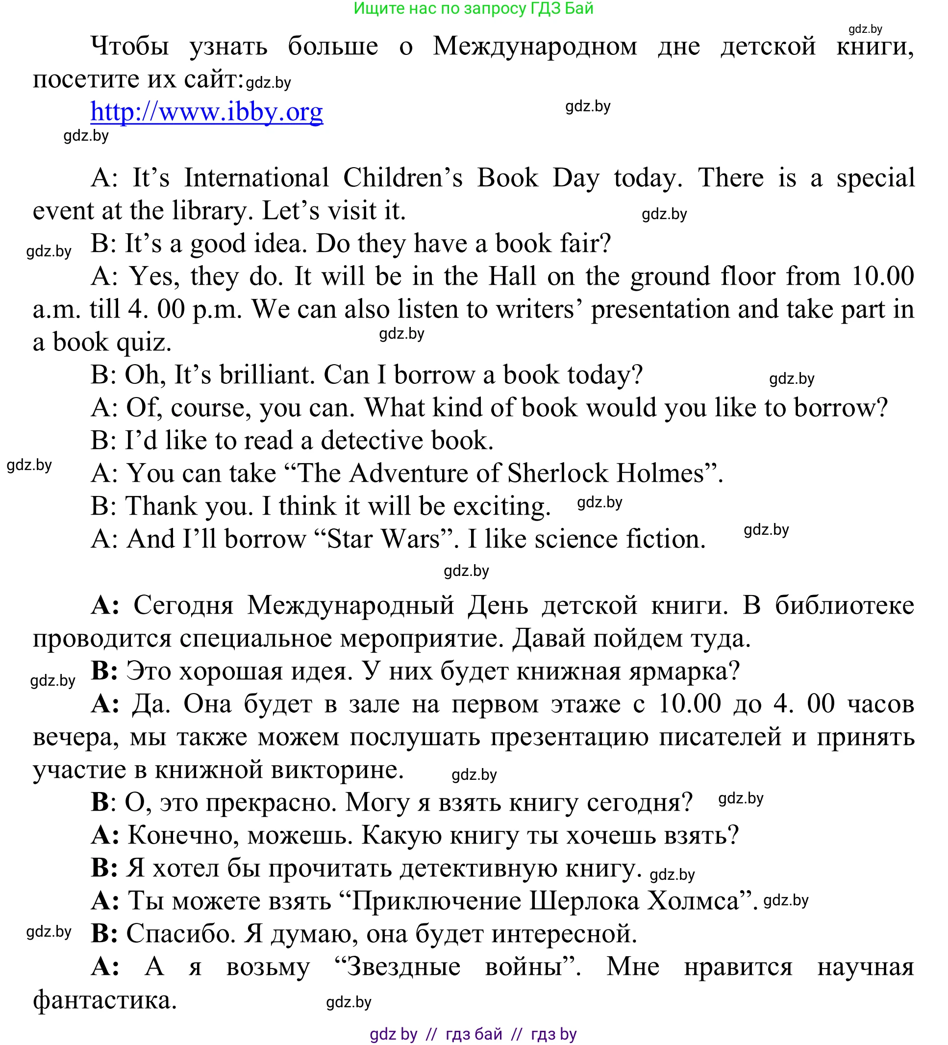 Английский язык (english), 6 класс Учебник, авторы: Демченко Наталья Валентиновна, Севрюкова Татьяна Юрьевна, Юхнель Наталья Валентиновна, Наумова Елена Георгиевна, Рыбалко О Н, Манешина А В, Маслёнченко Н А, издательство Вышэйшая школа, Минск, 2018, красного цвета, Часть 2, страница 128, номер 4, Решение (продолжение 2)
