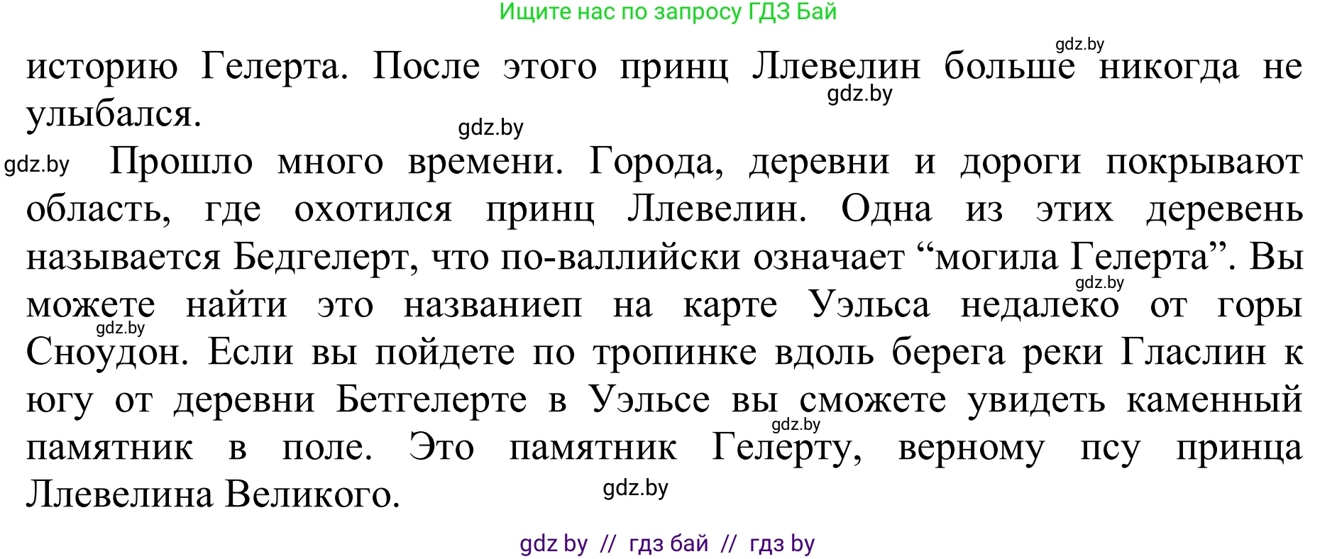 Английский язык (english), 6 класс Учебник, авторы: Демченко Наталья Валентиновна, Севрюкова Татьяна Юрьевна, Юхнель Наталья Валентиновна, Наумова Елена Георгиевна, Рыбалко О Н, Манешина А В, Маслёнченко Н А, издательство Вышэйшая школа, Минск, 2018, красного цвета, Часть 2, страница 153, номер 1, Решение (продолжение 2)