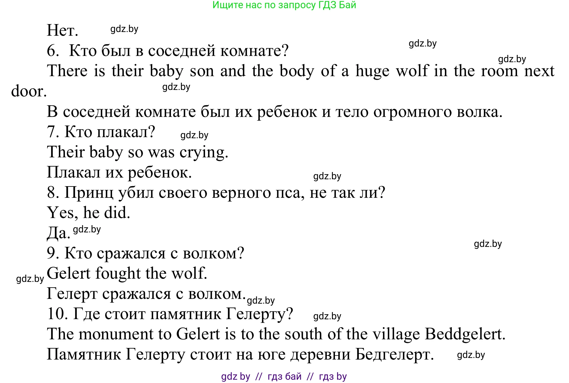 Английский язык (english), 6 класс Учебник, авторы: Демченко Наталья Валентиновна, Севрюкова Татьяна Юрьевна, Юхнель Наталья Валентиновна, Наумова Елена Георгиевна, Рыбалко О Н, Манешина А В, Маслёнченко Н А, издательство Вышэйшая школа, Минск, 2018, красного цвета, Часть 2, страница 154, номер 2, Решение (продолжение 2)