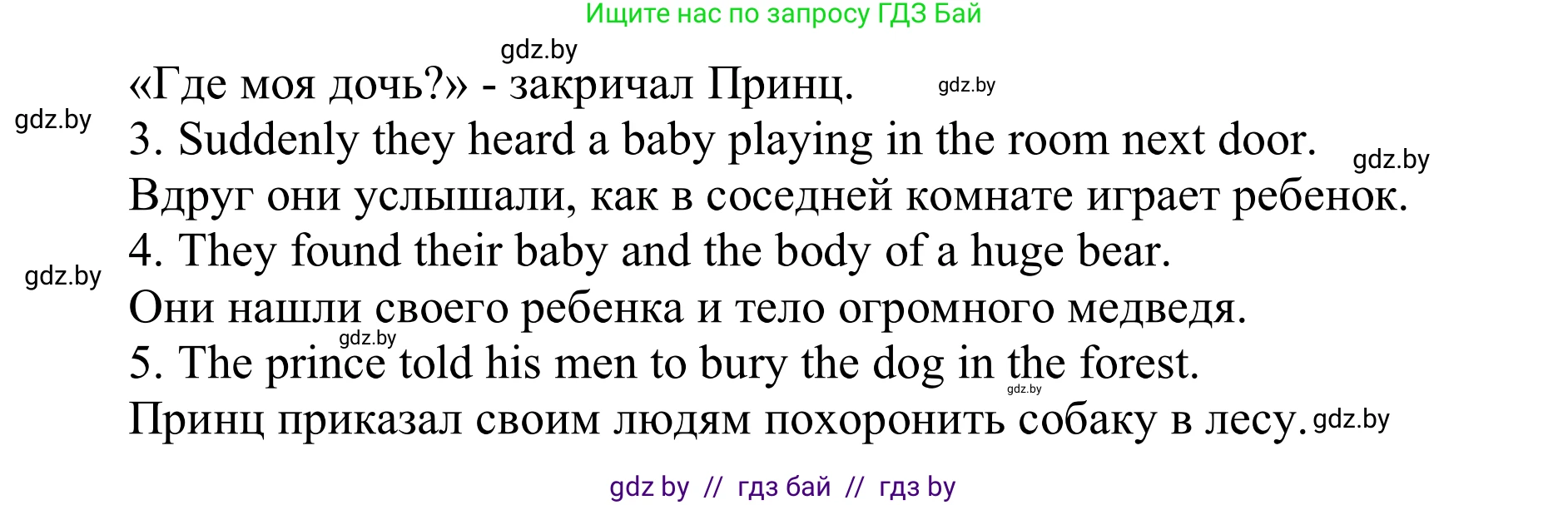 Английский язык (english), 6 класс Учебник, авторы: Демченко Наталья Валентиновна, Севрюкова Татьяна Юрьевна, Юхнель Наталья Валентиновна, Наумова Елена Георгиевна, Рыбалко О Н, Манешина А В, Маслёнченко Н А, издательство Вышэйшая школа, Минск, 2018, красного цвета, Часть 2, страница 155, номер 3, Решение (продолжение 2)