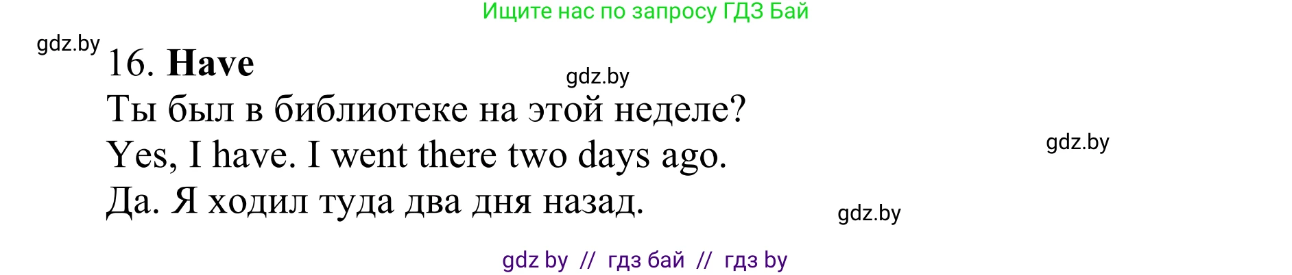 Английский язык (english), 6 класс Учебник, авторы: Демченко Наталья Валентиновна, Севрюкова Татьяна Юрьевна, Юхнель Наталья Валентиновна, Наумова Елена Георгиевна, Рыбалко О Н, Манешина А В, Маслёнченко Н А, издательство Вышэйшая школа, Минск, 2018, красного цвета, Часть 2, страница 156, номер 2, Решение (продолжение 3)