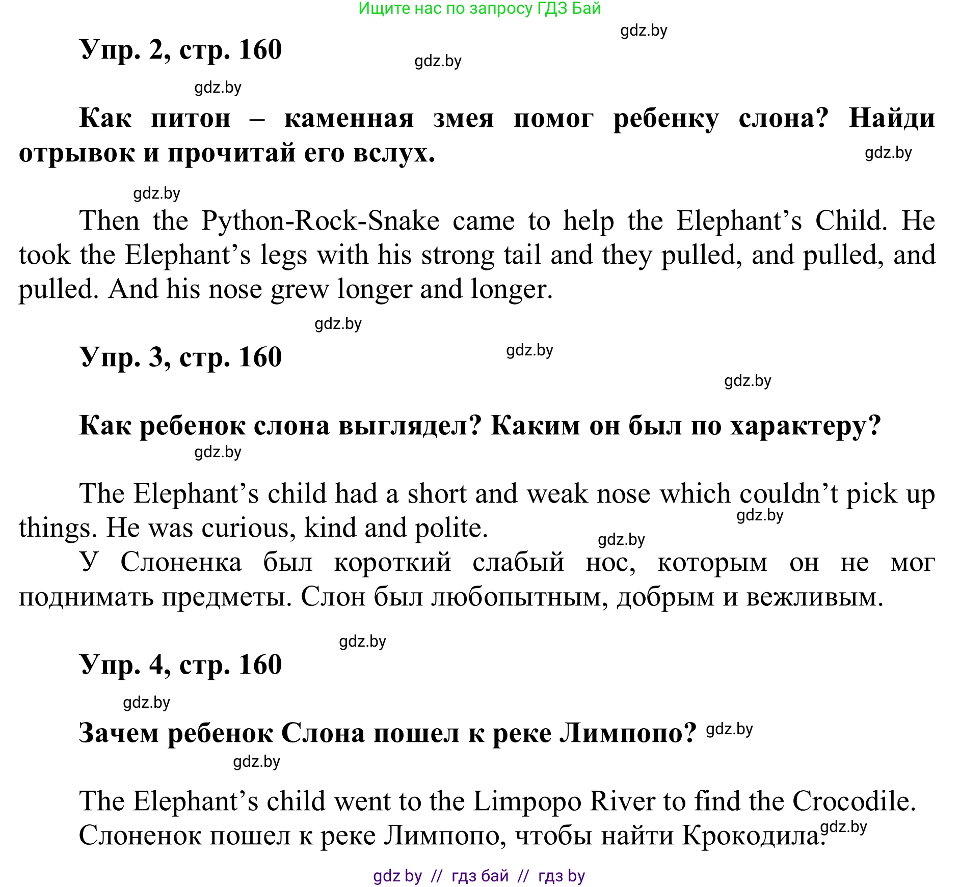 Английский язык (english), 6 класс Учебник, авторы: Демченко Наталья Валентиновна, Севрюкова Татьяна Юрьевна, Юхнель Наталья Валентиновна, Наумова Елена Георгиевна, Рыбалко О Н, Манешина А В, Маслёнченко Н А, издательство Вышэйшая школа, Минск, 2018, красного цвета, Часть 2, страница 158, Решение (продолжение 3)