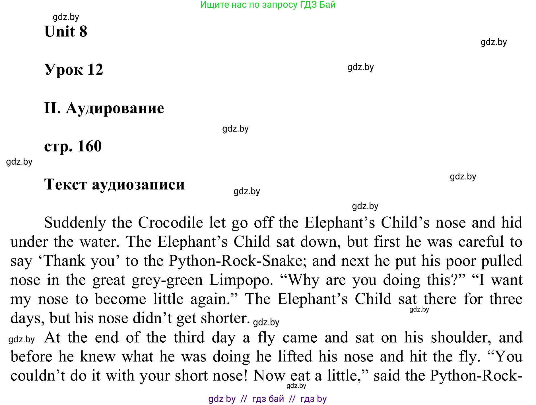 Английский язык (english), 6 класс Учебник, авторы: Демченко Наталья Валентиновна, Севрюкова Татьяна Юрьевна, Юхнель Наталья Валентиновна, Наумова Елена Георгиевна, Рыбалко О Н, Манешина А В, Маслёнченко Н А, издательство Вышэйшая школа, Минск, 2018, красного цвета, Часть 2, страница 160, Решение