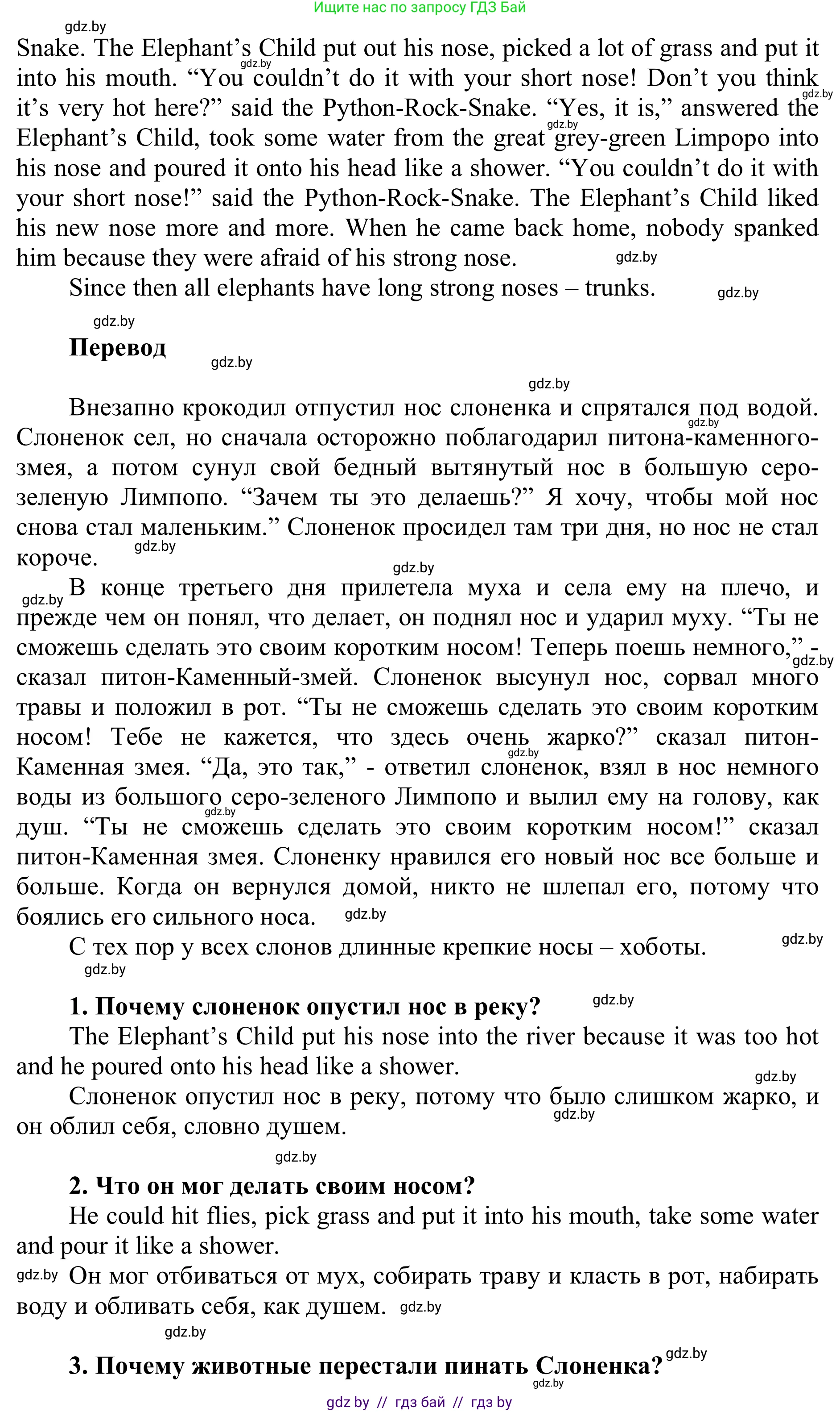 Английский язык (english), 6 класс Учебник, авторы: Демченко Наталья Валентиновна, Севрюкова Татьяна Юрьевна, Юхнель Наталья Валентиновна, Наумова Елена Георгиевна, Рыбалко О Н, Манешина А В, Маслёнченко Н А, издательство Вышэйшая школа, Минск, 2018, красного цвета, Часть 2, страница 160, Решение (продолжение 2)