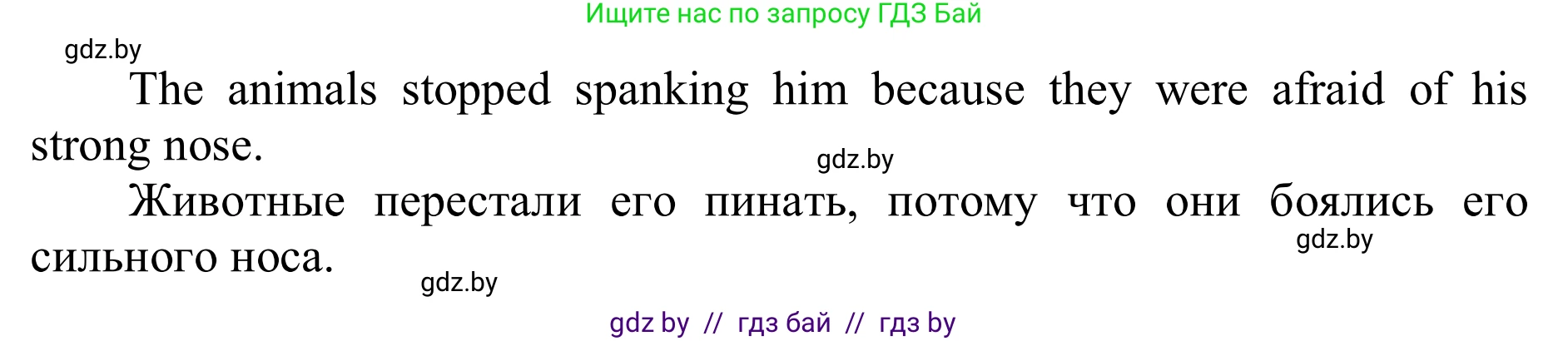 Английский язык (english), 6 класс Учебник, авторы: Демченко Наталья Валентиновна, Севрюкова Татьяна Юрьевна, Юхнель Наталья Валентиновна, Наумова Елена Георгиевна, Рыбалко О Н, Манешина А В, Маслёнченко Н А, издательство Вышэйшая школа, Минск, 2018, красного цвета, Часть 2, страница 160, Решение (продолжение 3)